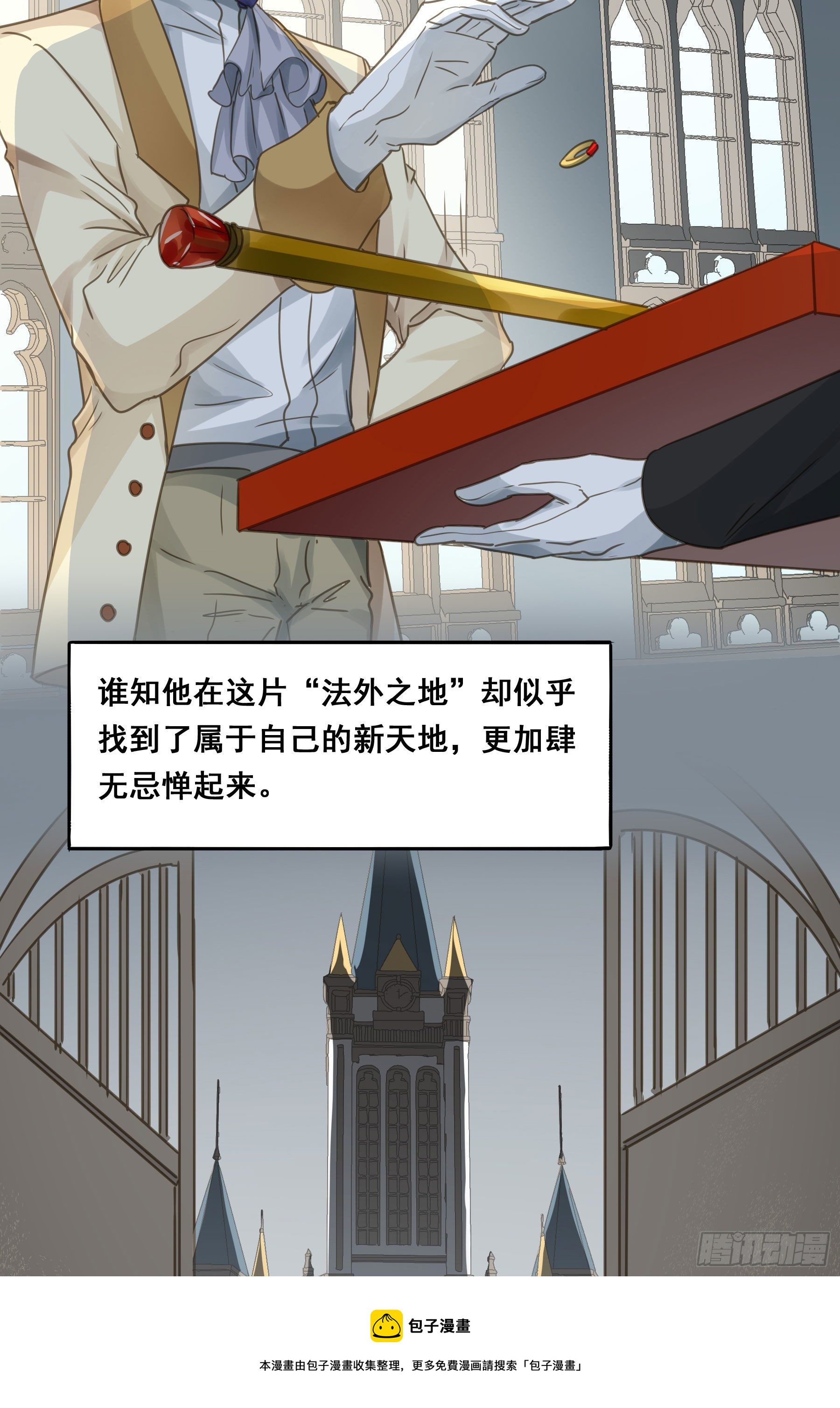 君心不悔在线阅读漫画,囚禁游戏1图