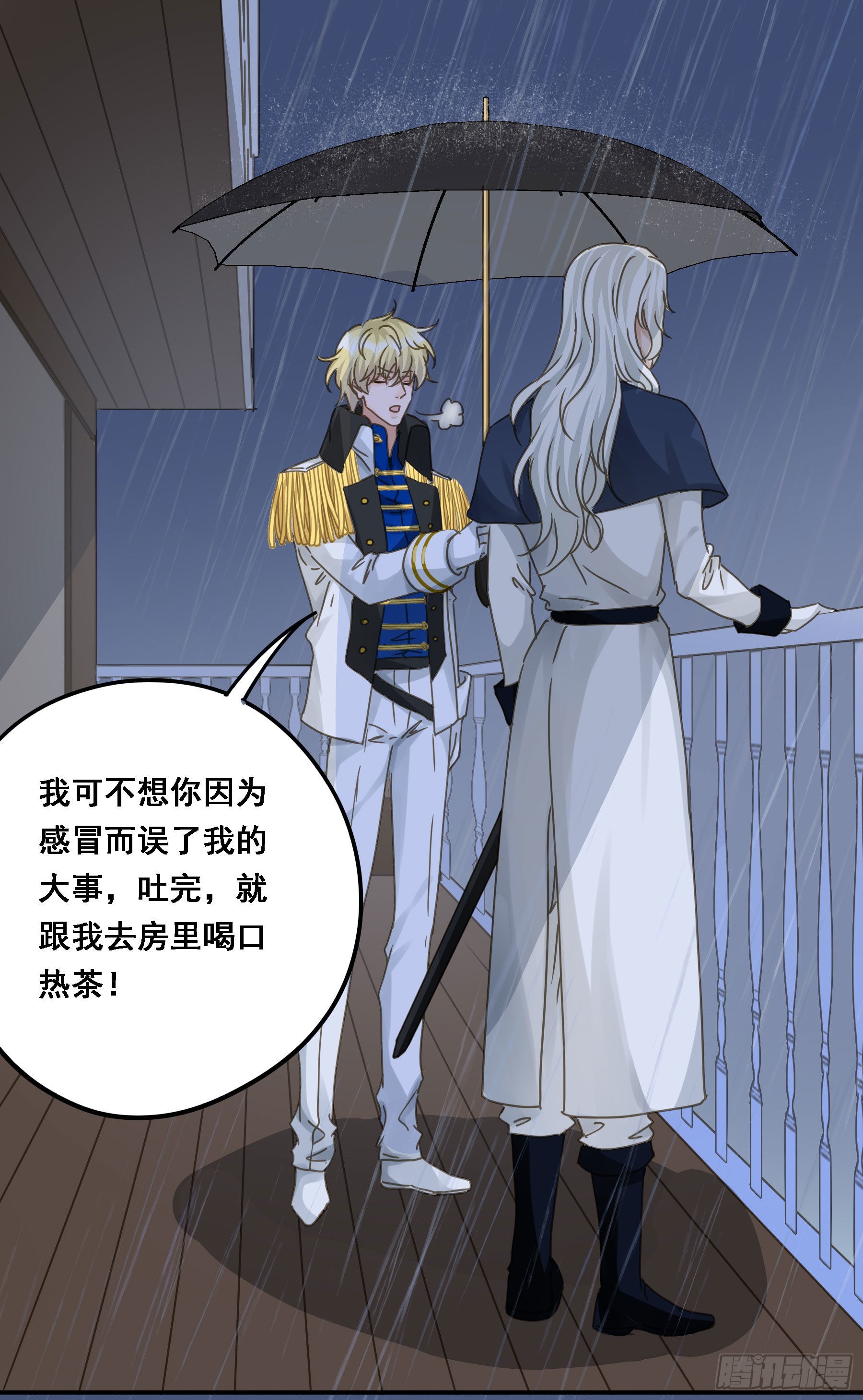 君心不悔在线阅读漫画,暴风雨来临2图