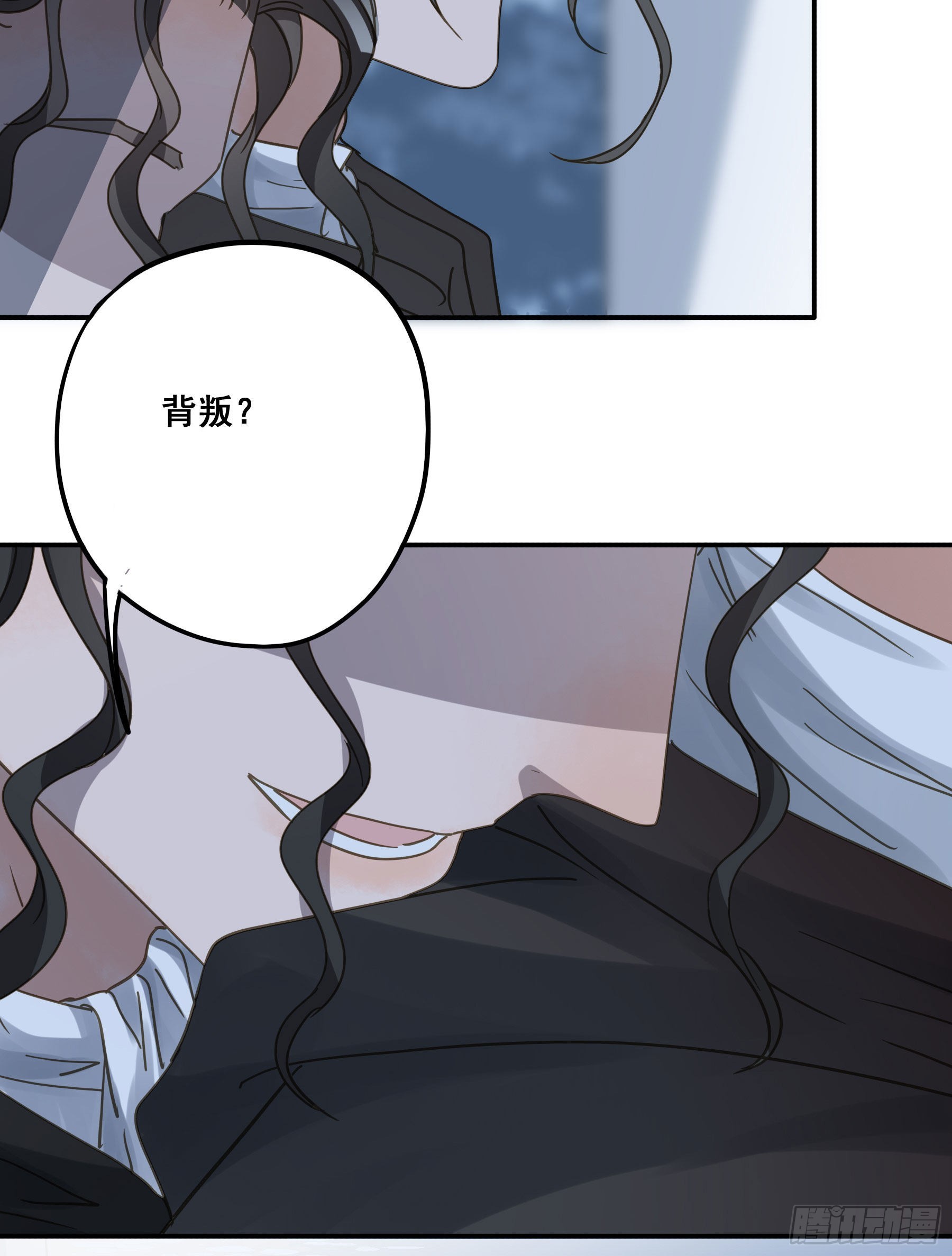 君心不悔在线阅读漫画,可以叫我莫珅1图