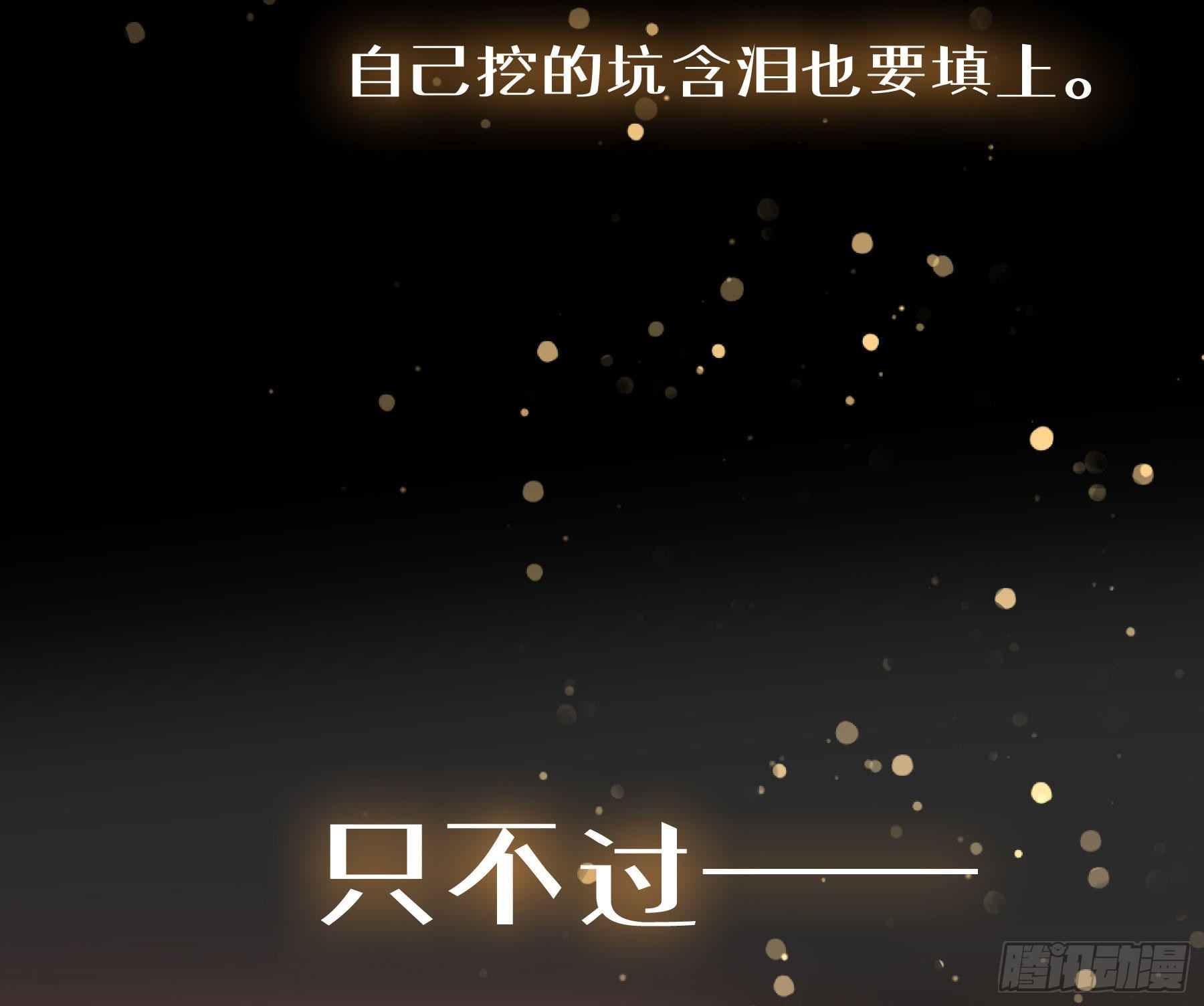 君心不悔在线阅读漫画,预告2图