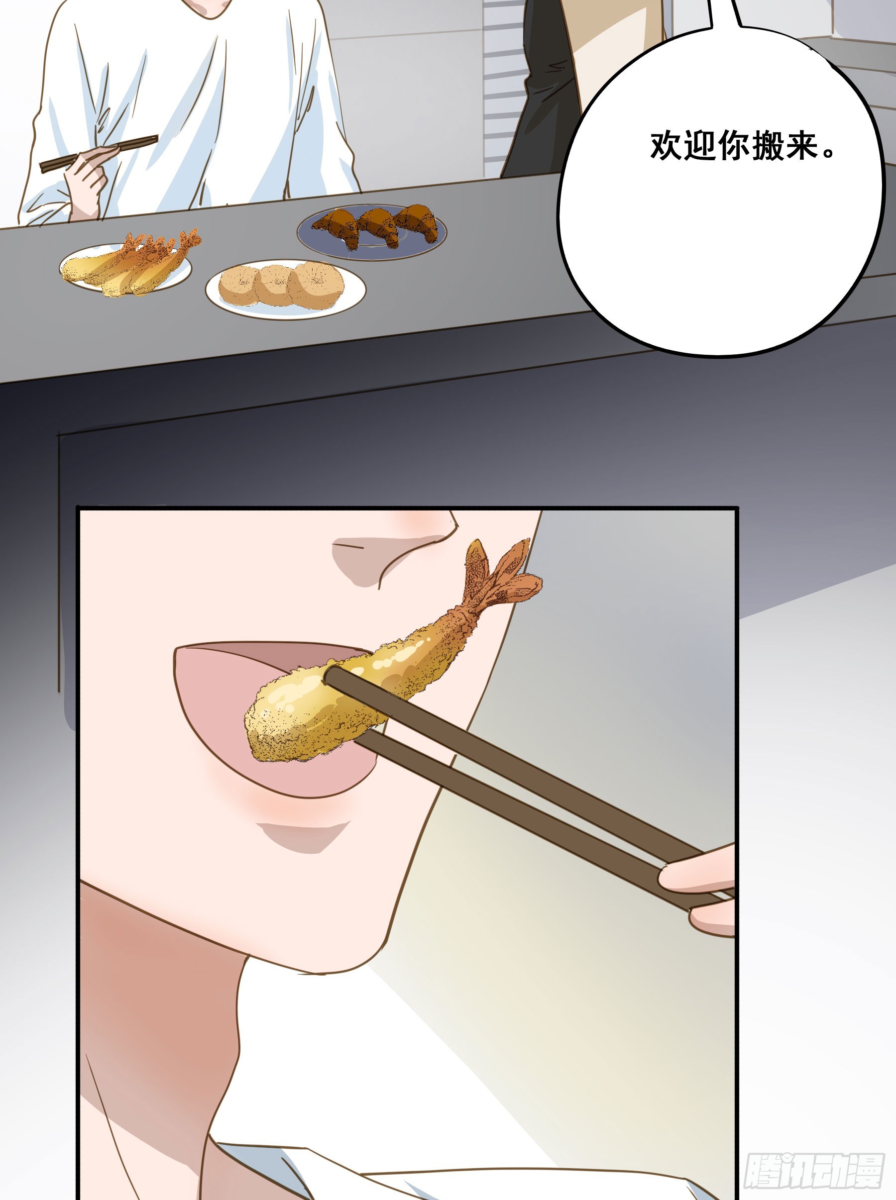 君心不悔在线阅读漫画,套路1图
