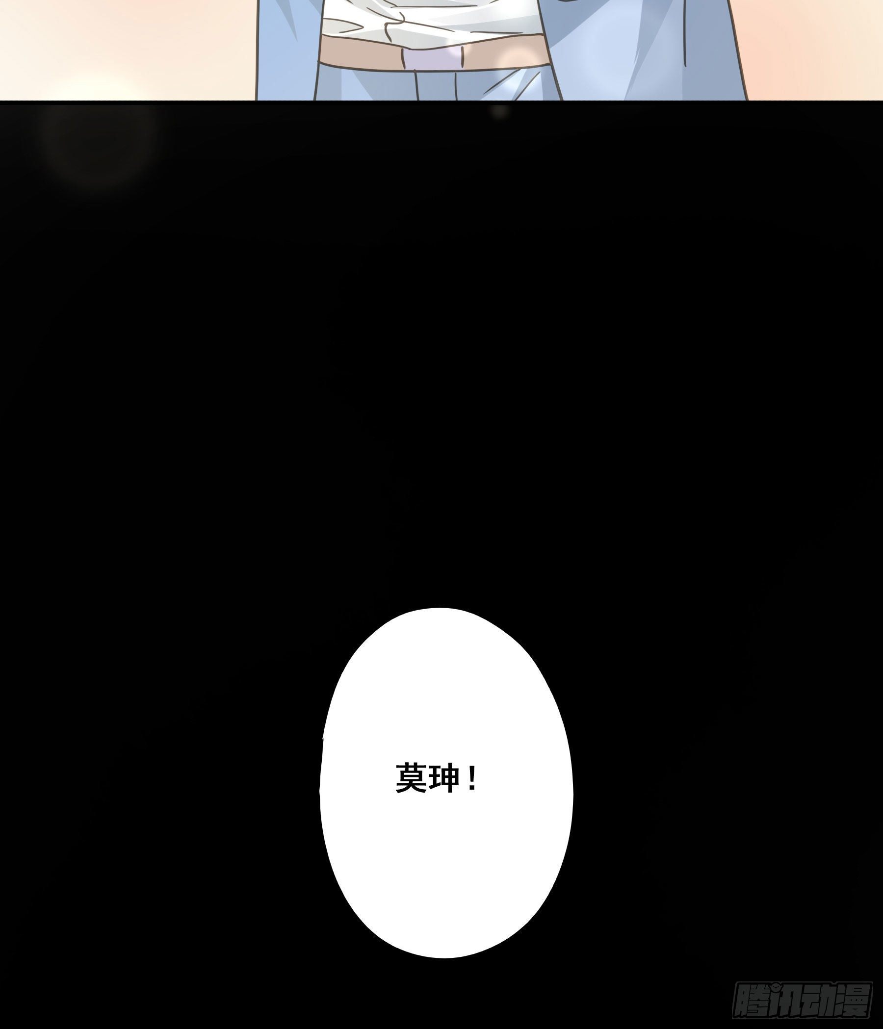 君心不相弃免费阅读小说下载漫画,赐婚还是逼婚？2图