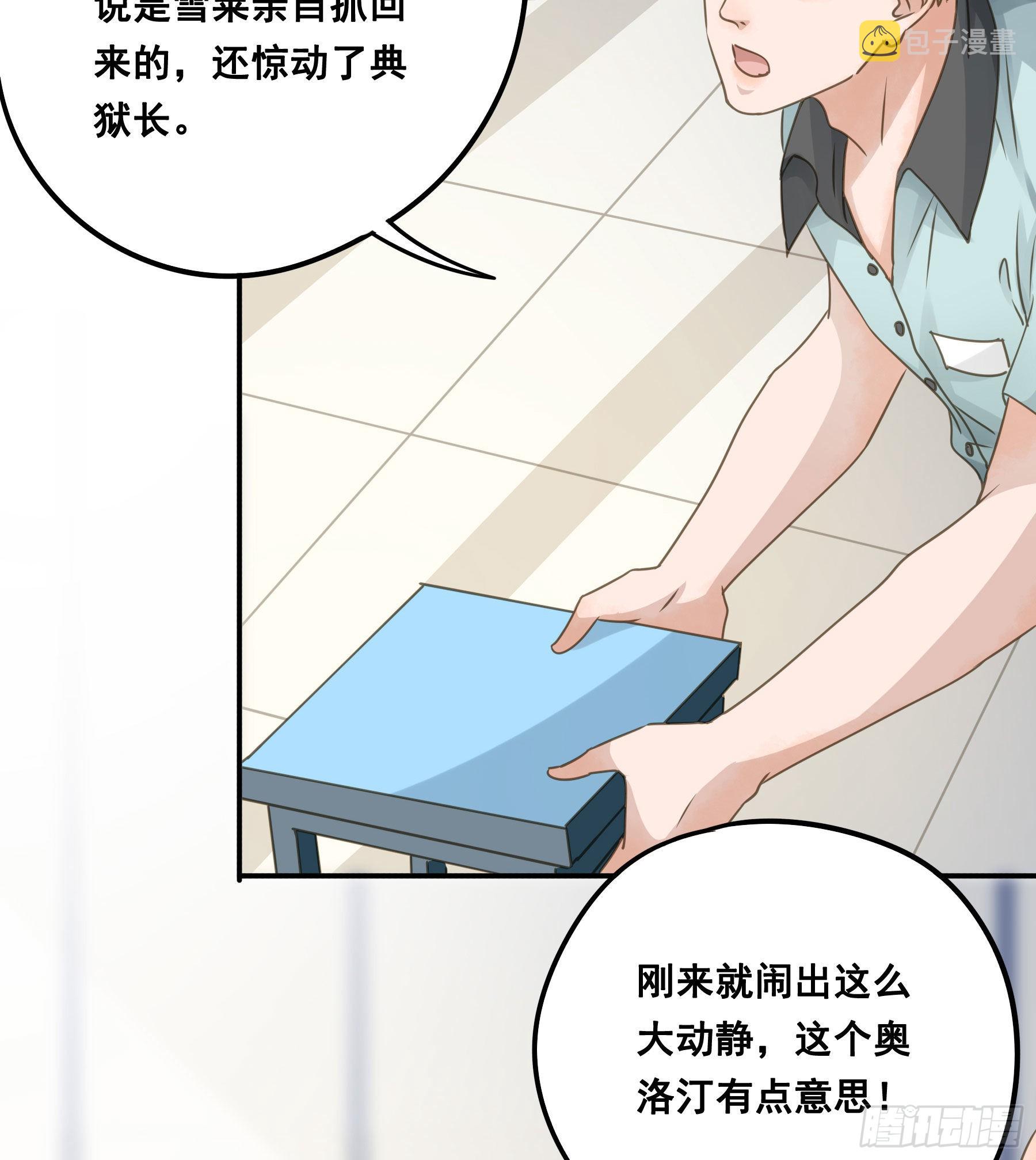君心不悔在线阅读漫画,跳不过的坑2图