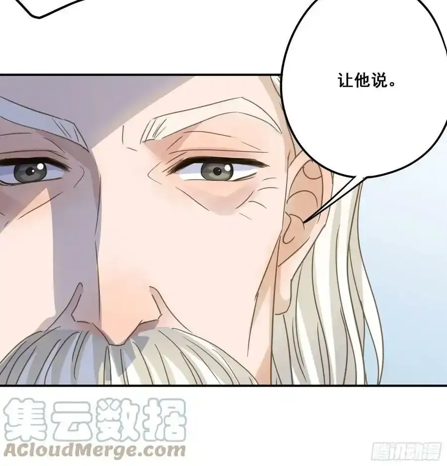 君心不悔在线阅读漫画,都是为了你 22图