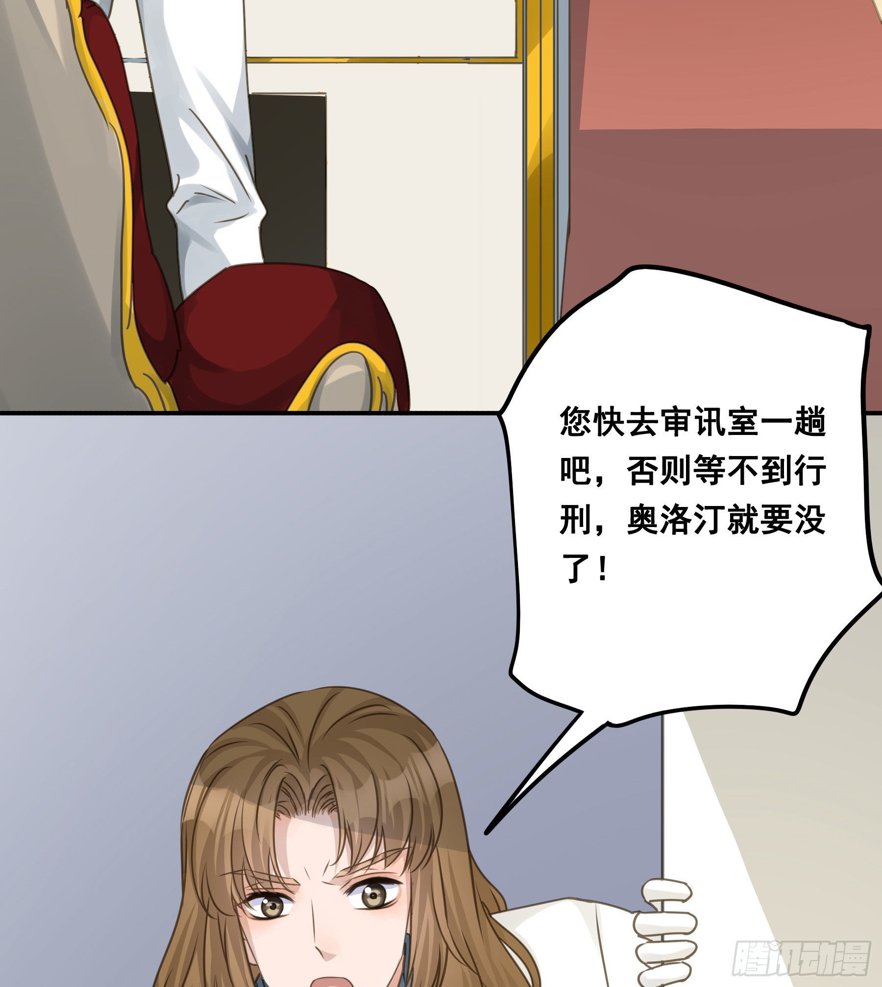 君心不悔在线阅读漫画,跳不过的坑2图