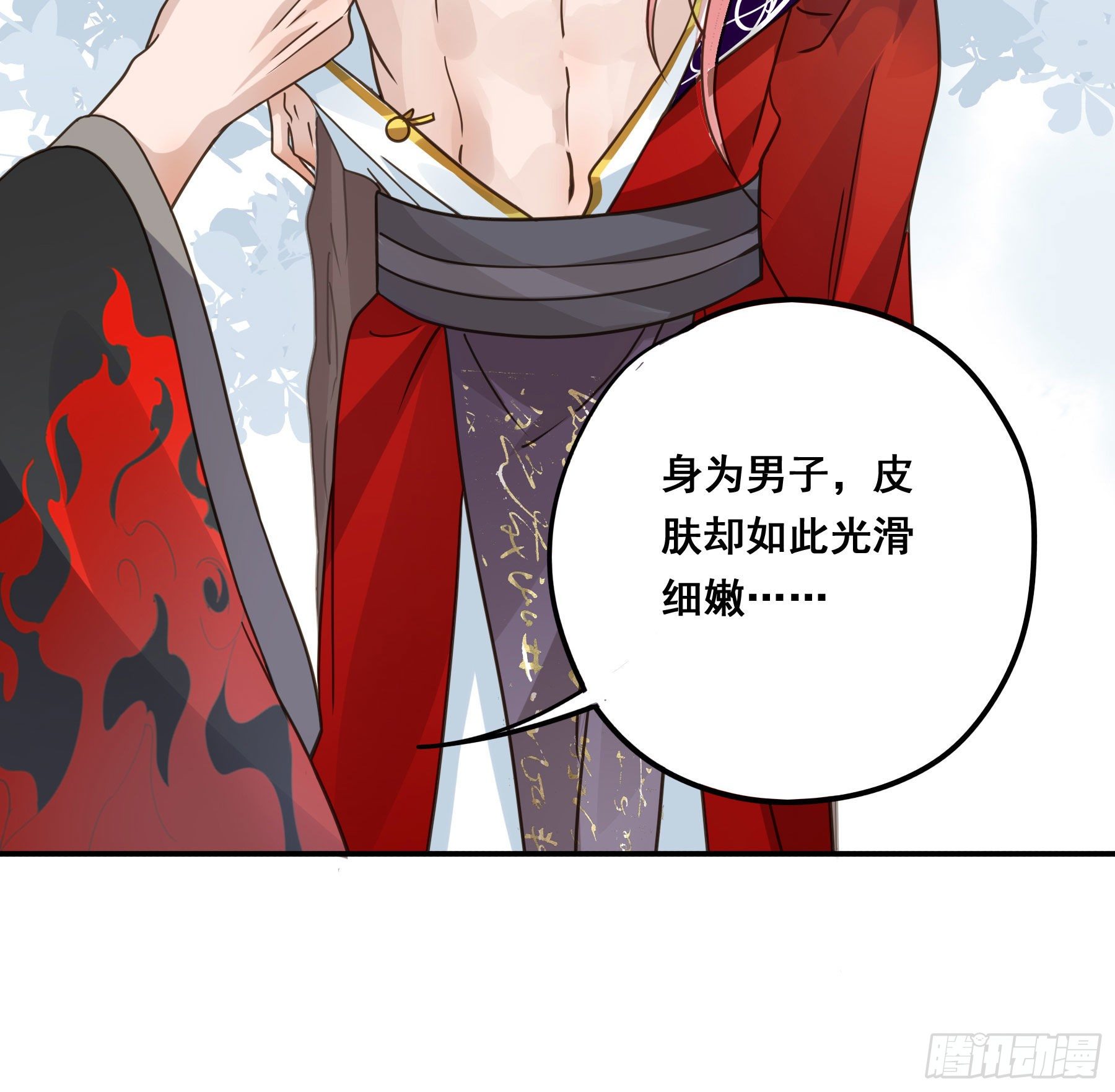 君心不离歌曲完整版漫画,蜜汁阿诺1图