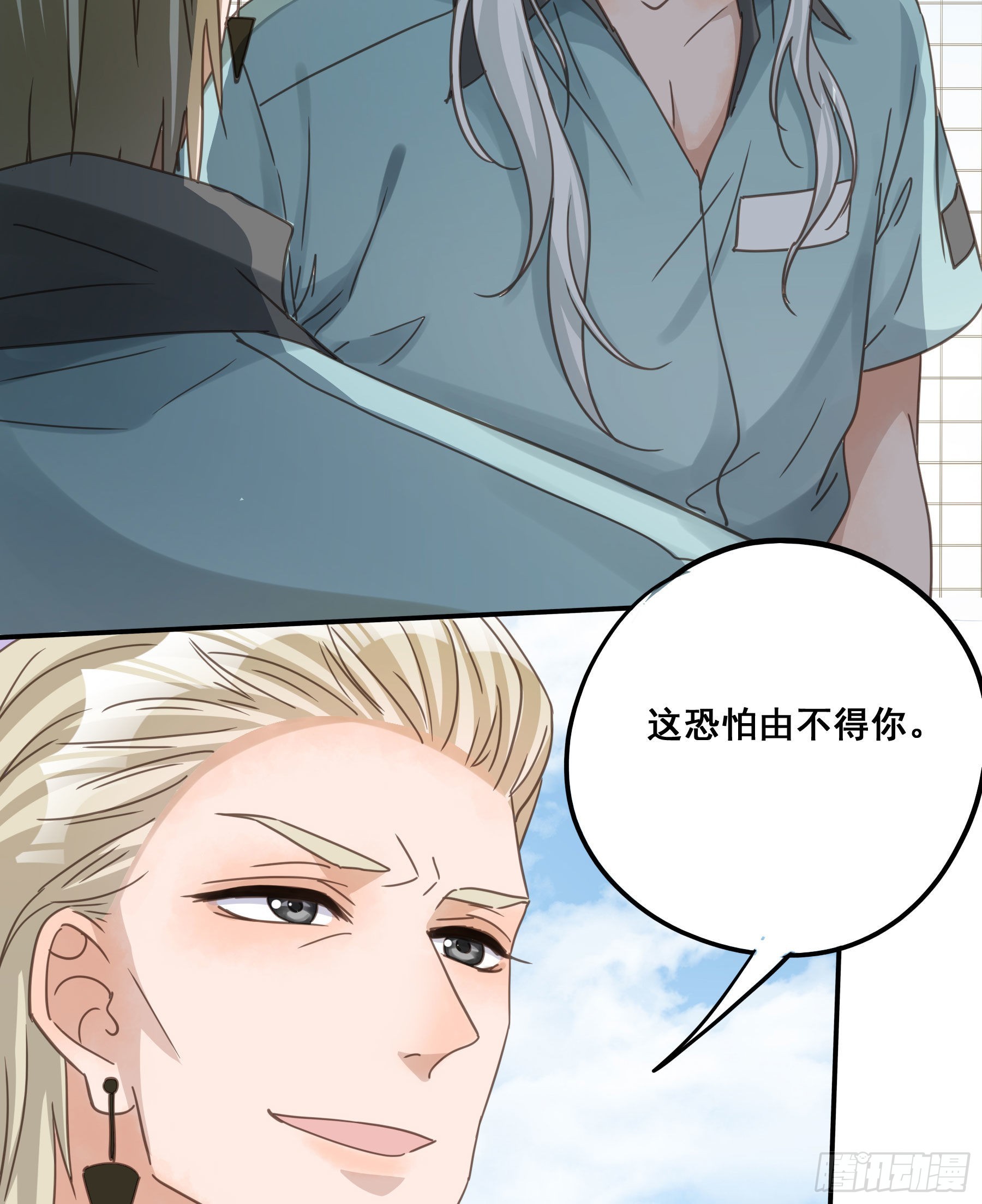 君心不悔在线阅读漫画,我看上你了！2图