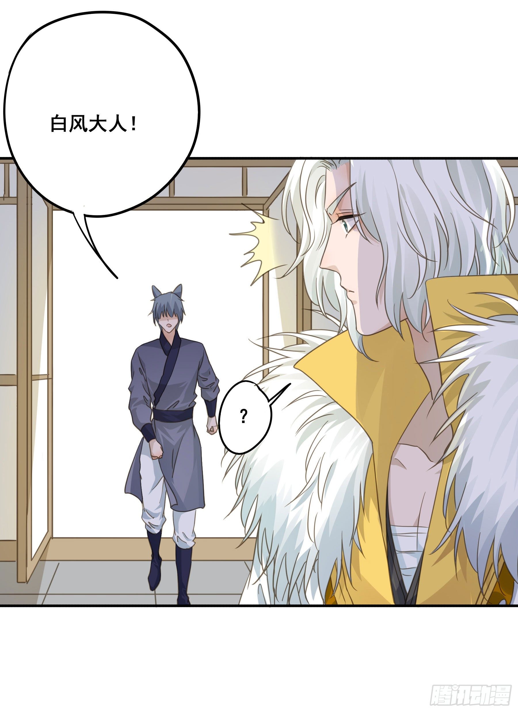 君心不悔在线阅读漫画,这是在撩我？1图