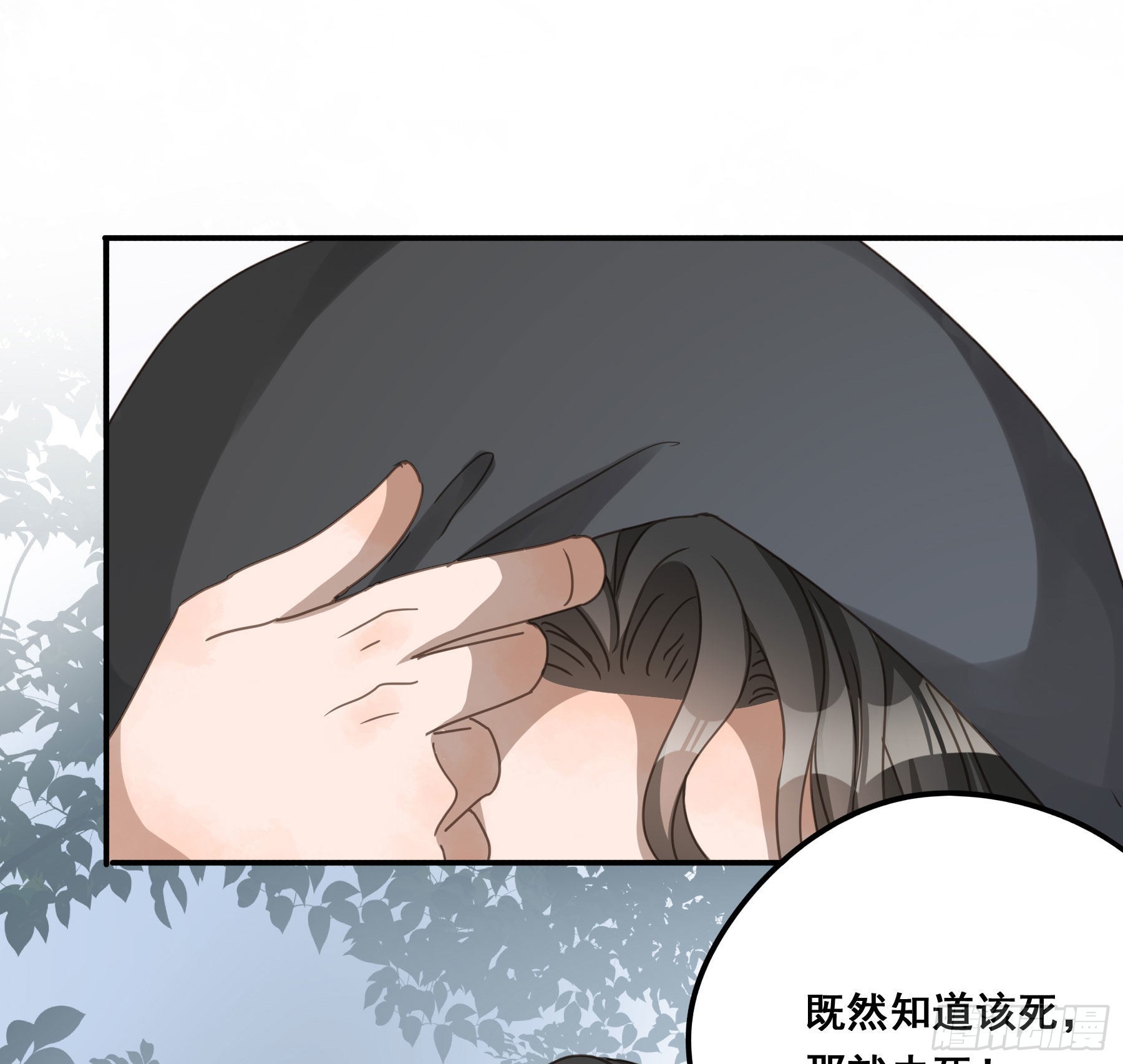 君心不良小说全文免费阅读漫画,对峙1图