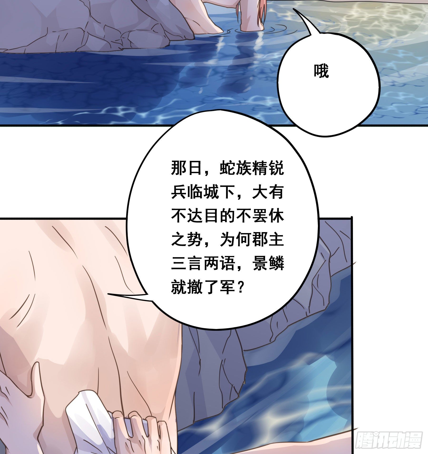 君心不在小说全本资源漫画,你在摸哪里1图