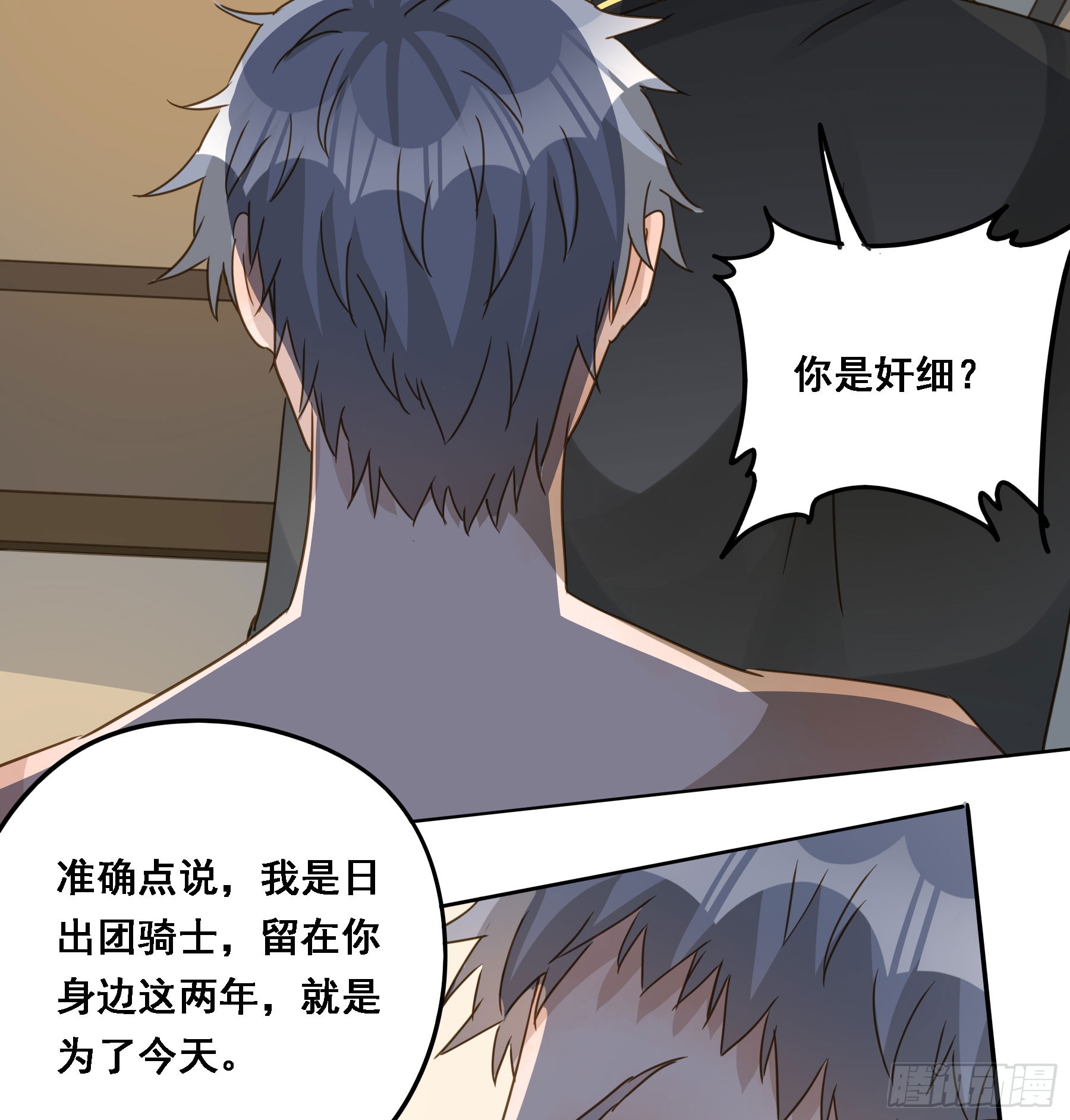 君心视觉传达漫画,瓮中之鳖1图