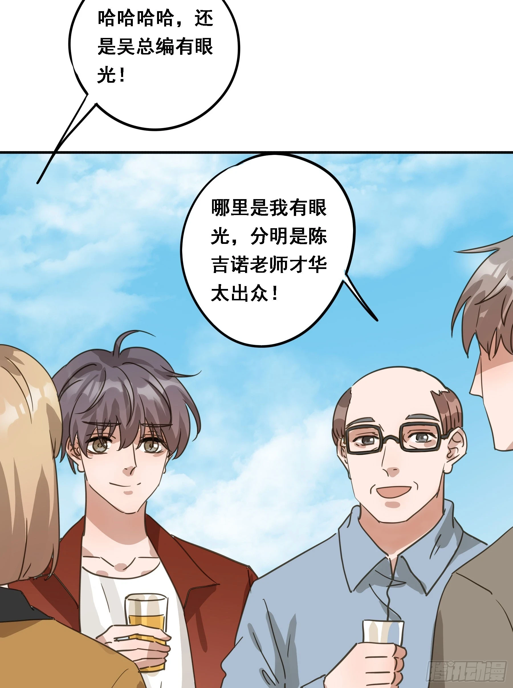 君心我心漫画,不许逃！1图