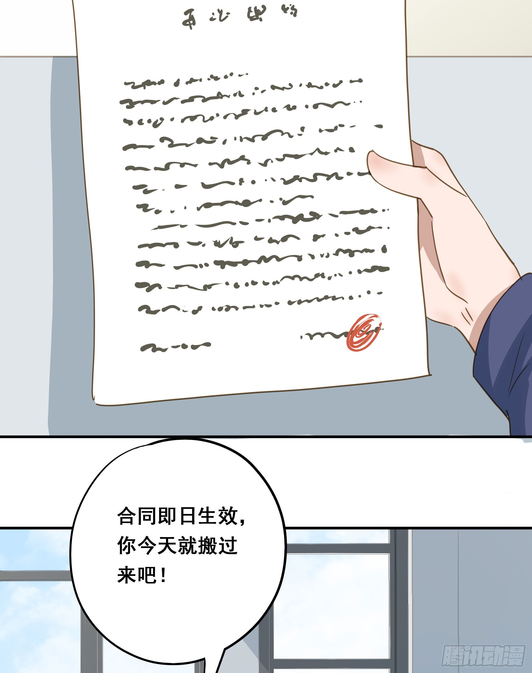 君心不悔在线阅读漫画,套路2图