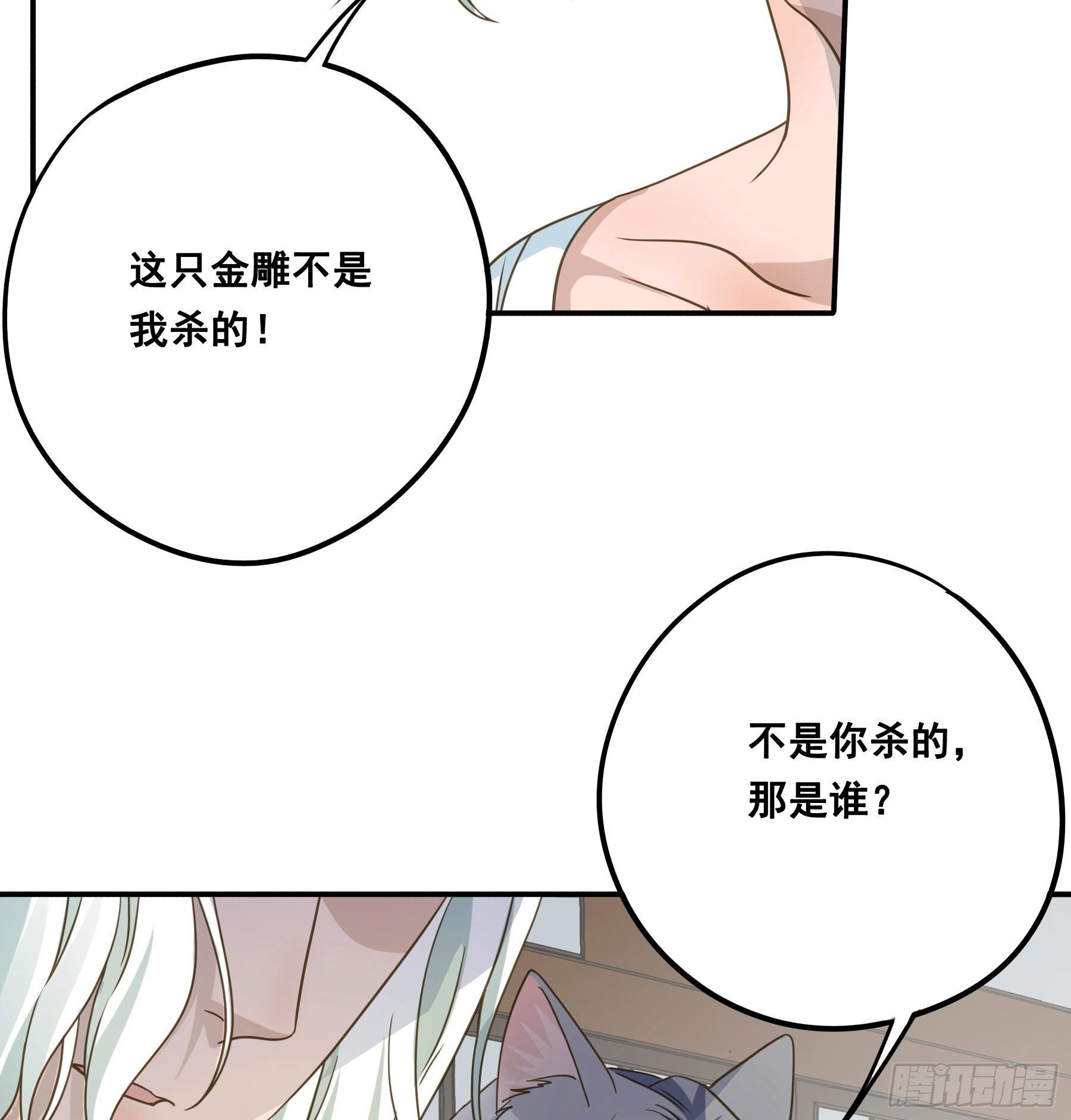 君心不悔在线阅读漫画,到底吸不吸？1图
