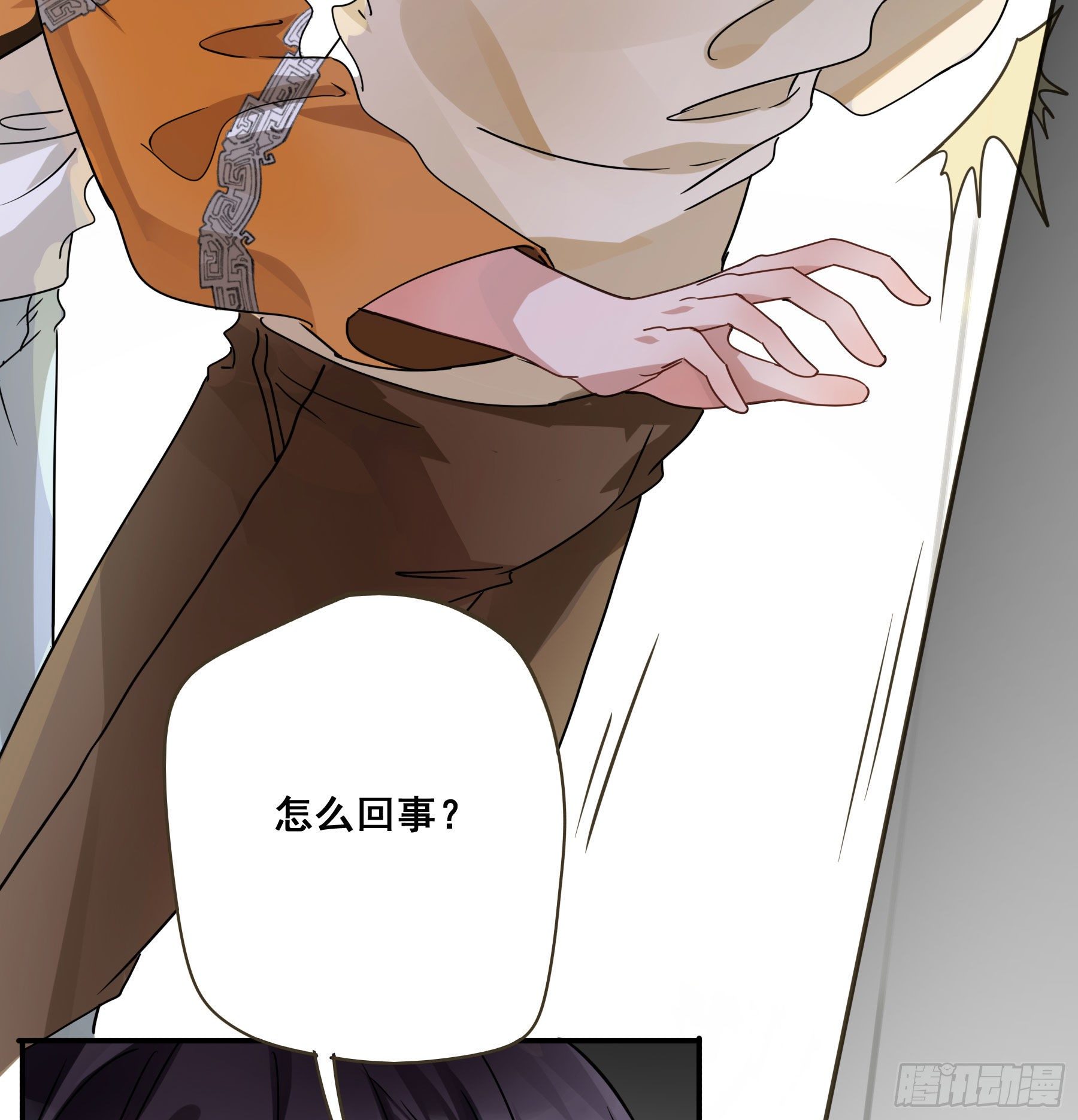 君心不悔在线阅读漫画,这是哪里？2图
