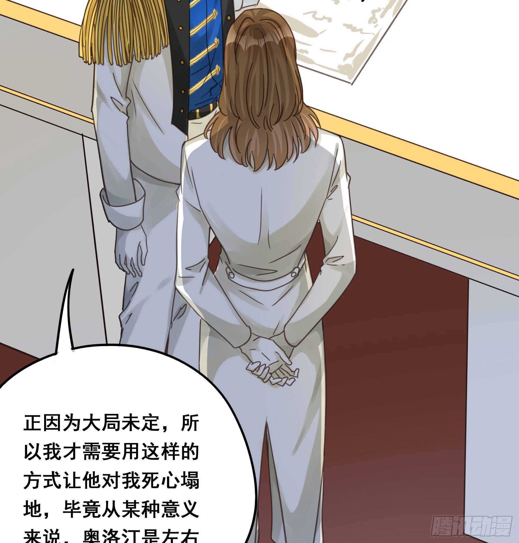 君心不悔在线阅读漫画,软肋2图