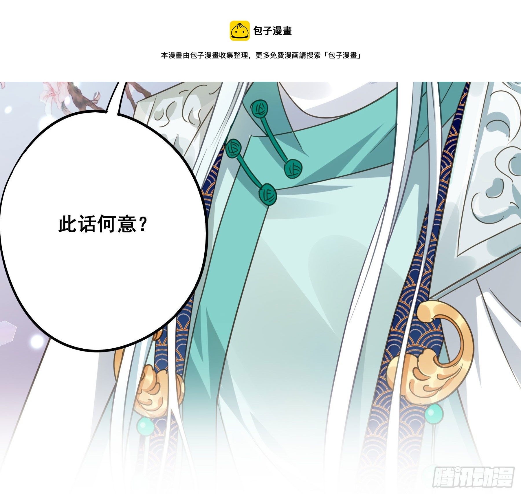 君心劫漫画漫画,他就是莫坤！1图