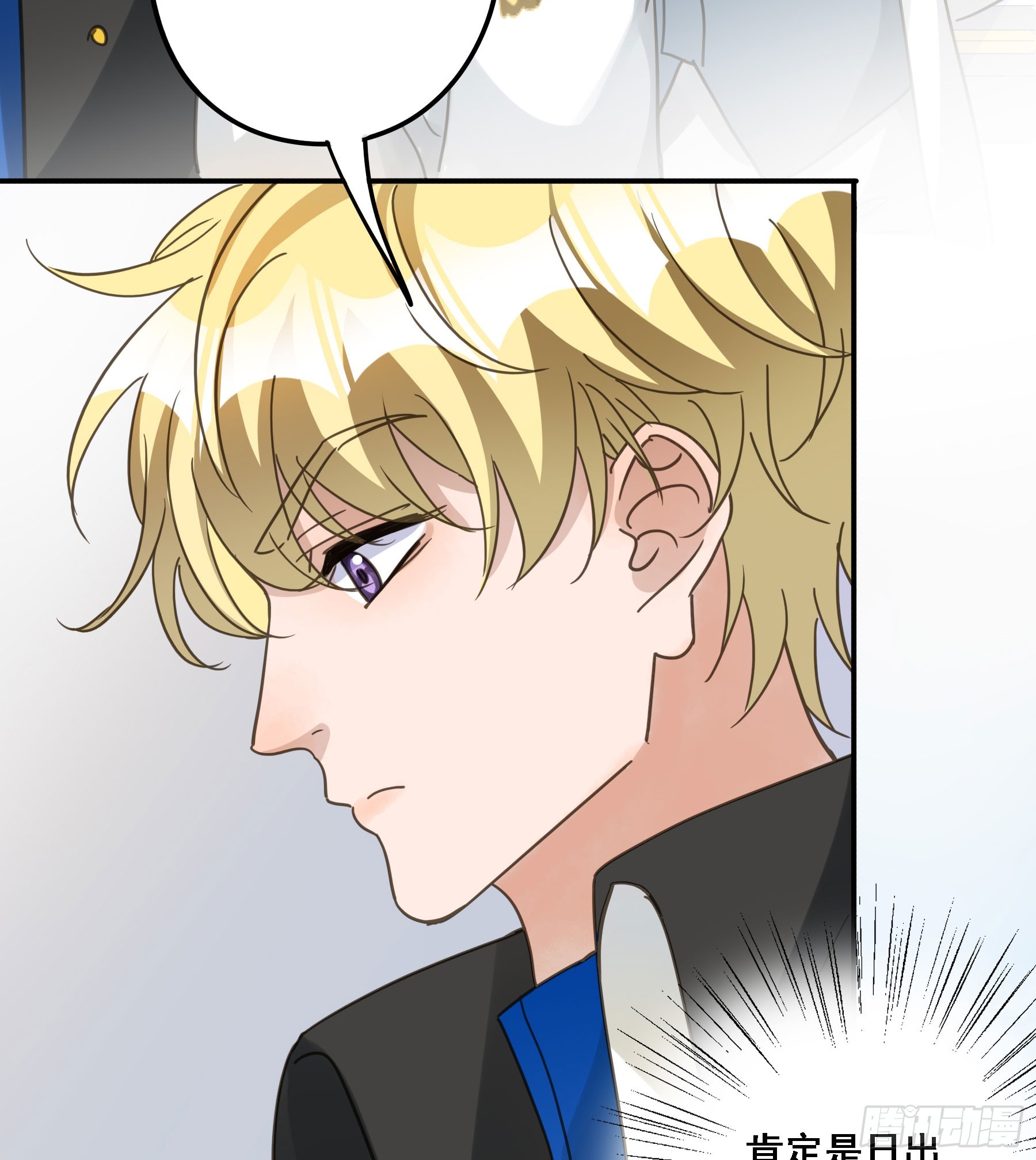 君心不悔在线阅读漫画,都是自己人2图