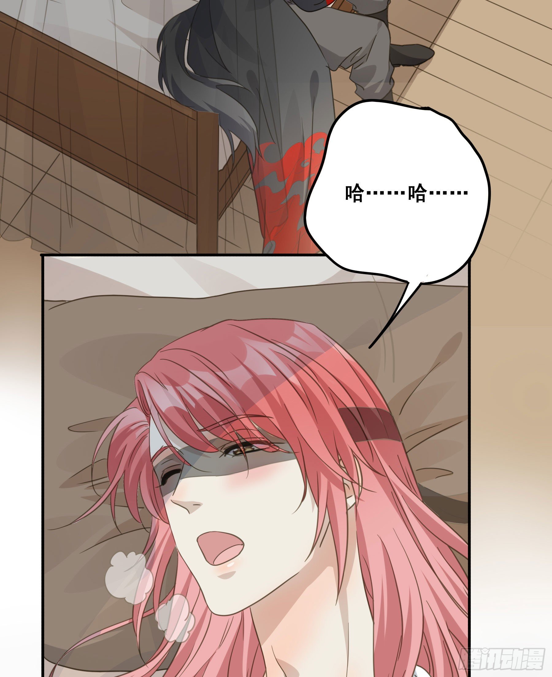 君心不悔在线阅读漫画,禁断谣言2图