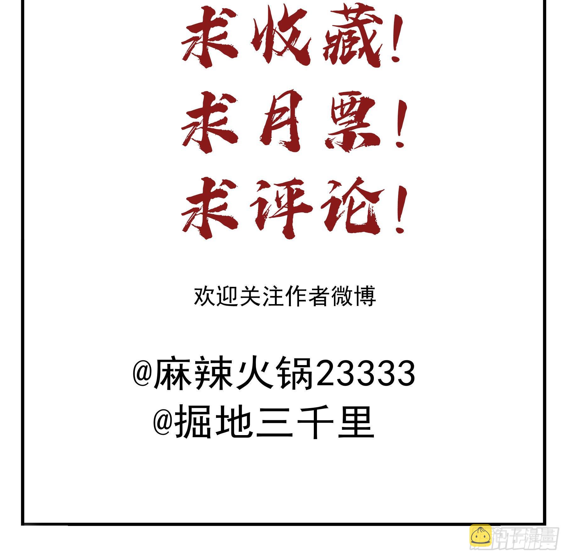 君心不悔在线阅读漫画,我喜欢你2图