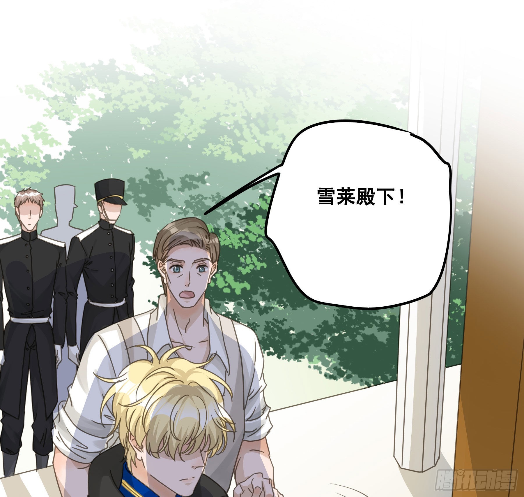 君心不悔在线阅读漫画,决意1图