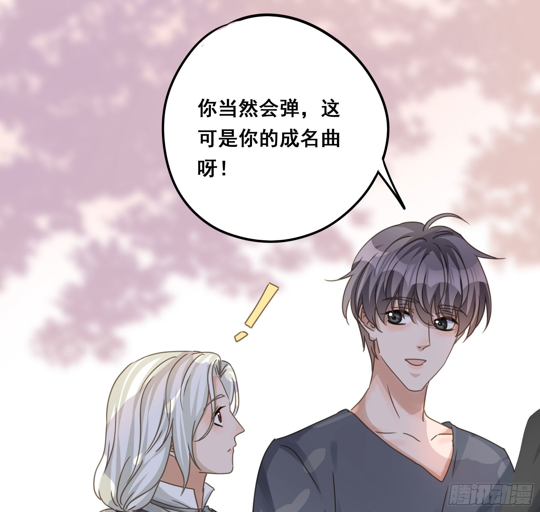 君心不悔在线阅读漫画,又是这个梦1图