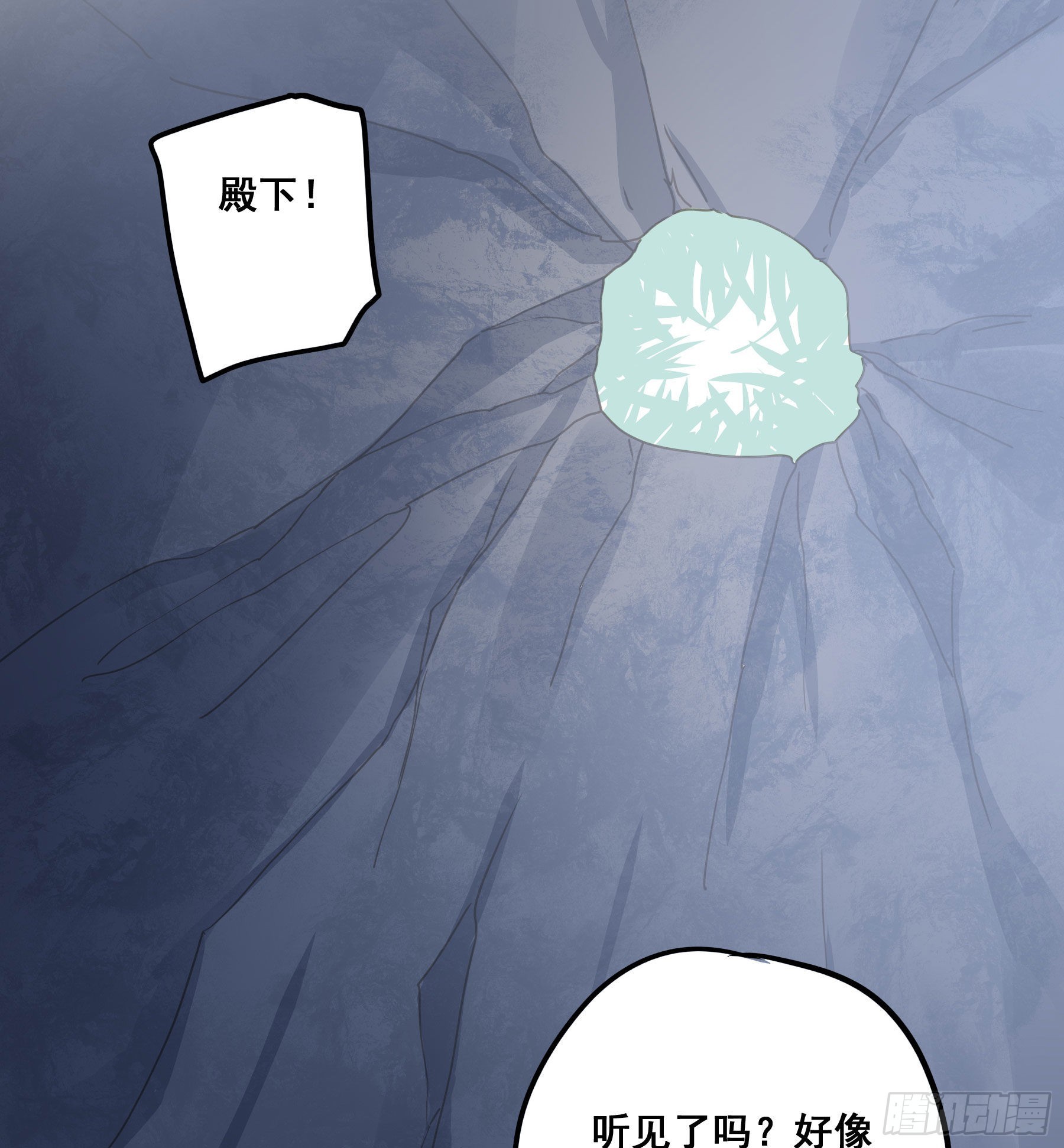 君心不悔在线阅读漫画,他的气息1图
