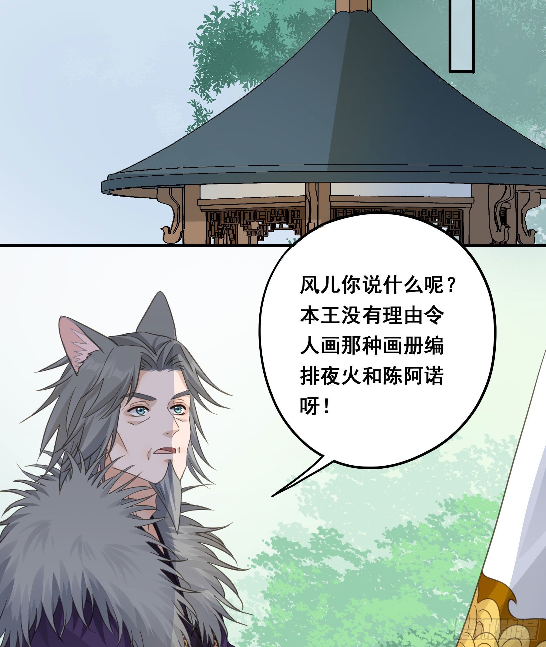 君心不在完整版小说分享漫画,非她不娶1图