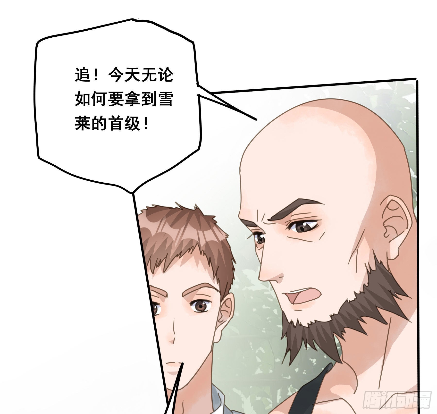 君心不净小说免费阅读漫画,逃亡2图