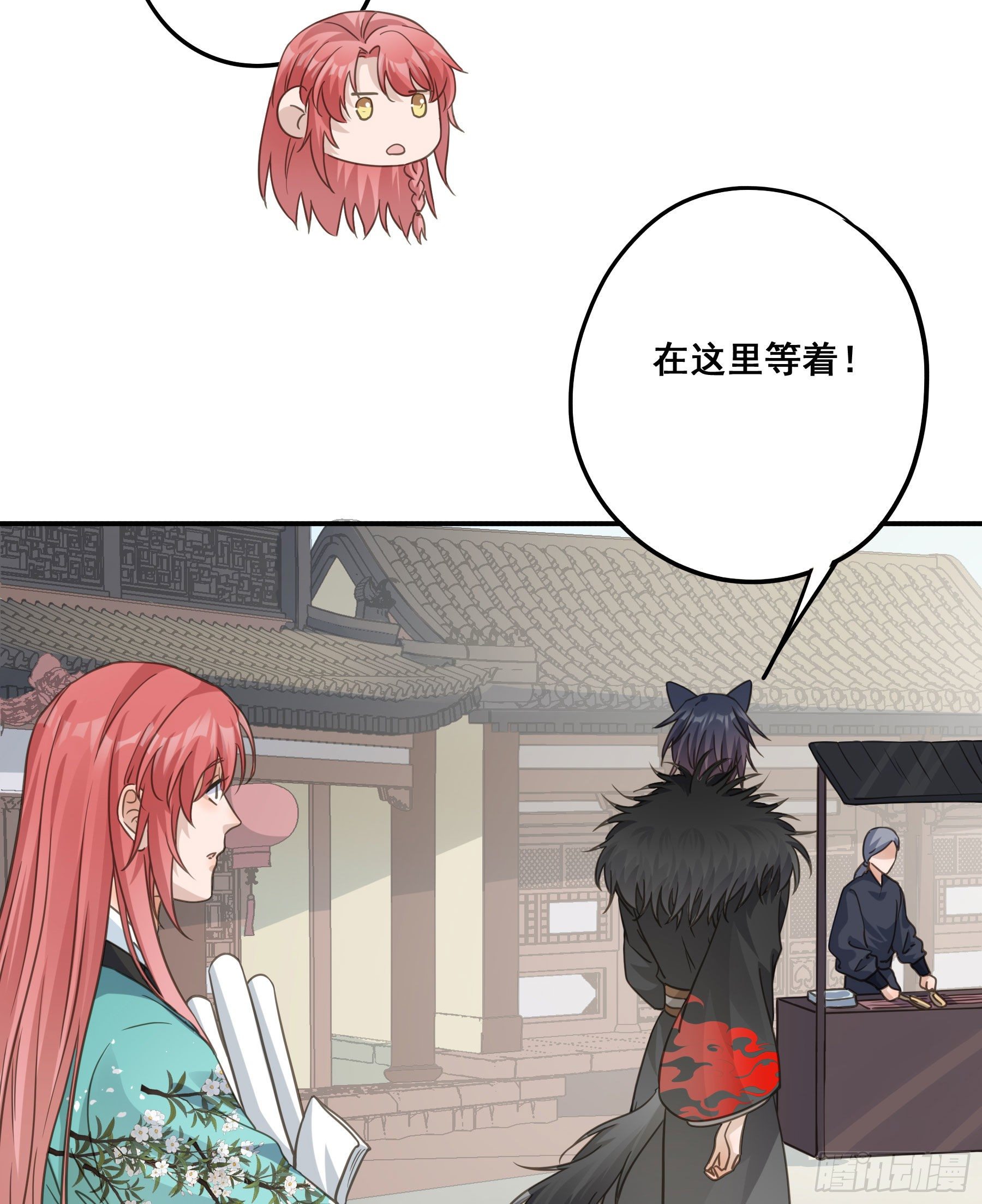 君心不悔在线阅读漫画,神纹荒狼1图