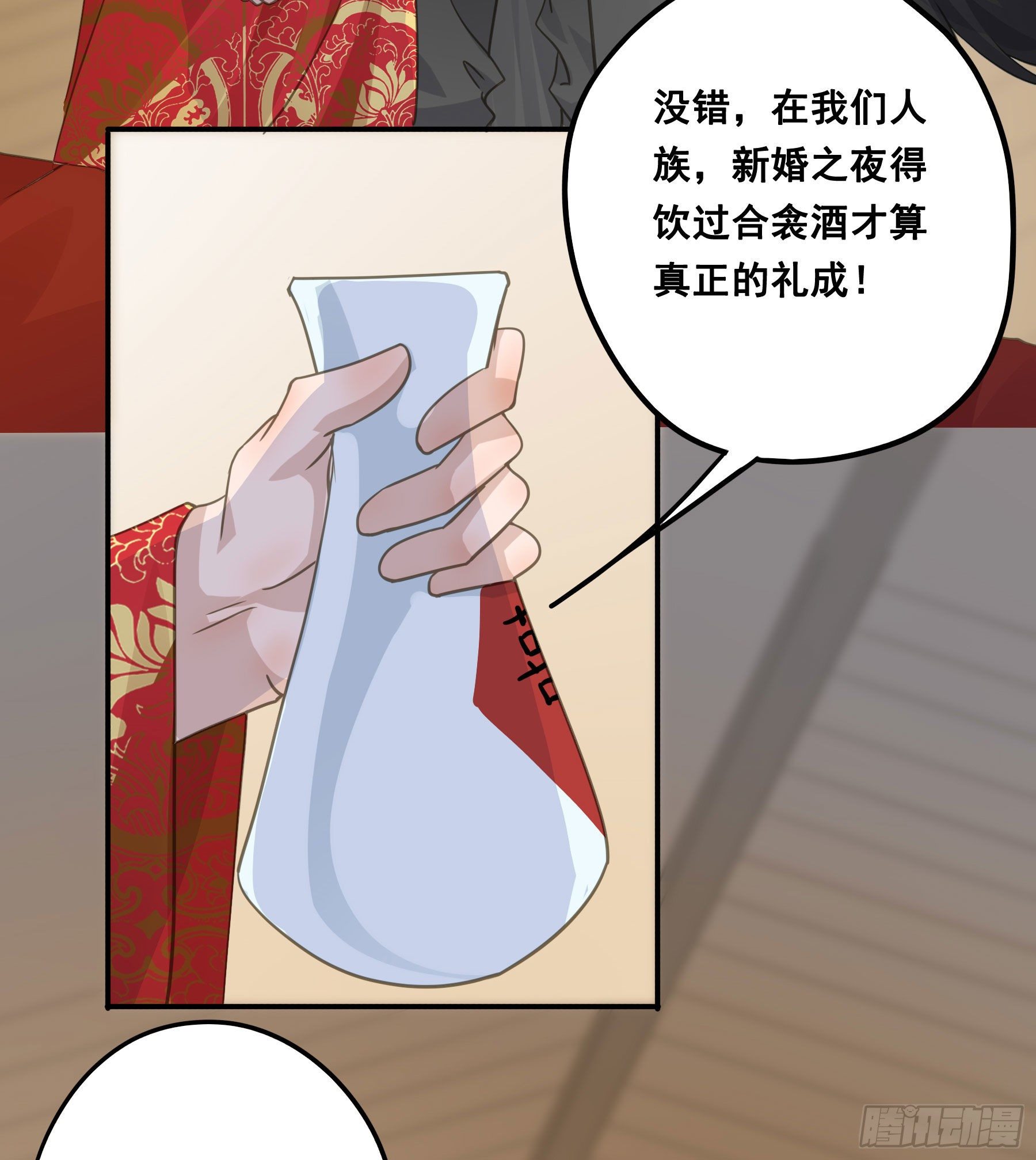 君心不良漫画免费阅读漫画,干了这杯合衾酒2图