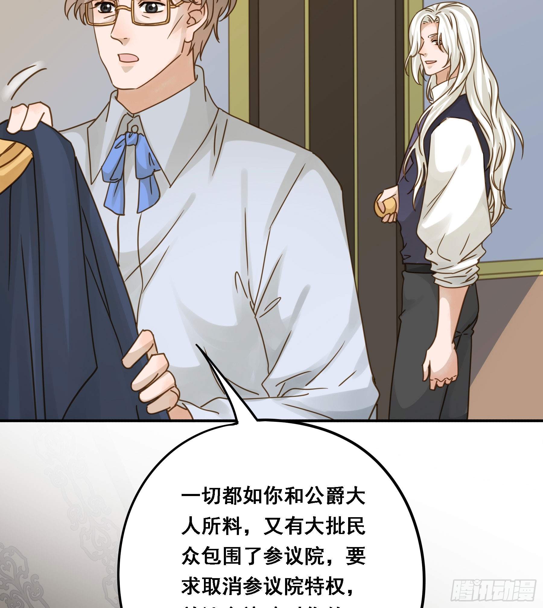 君心不悔在线阅读漫画,有了？！1图