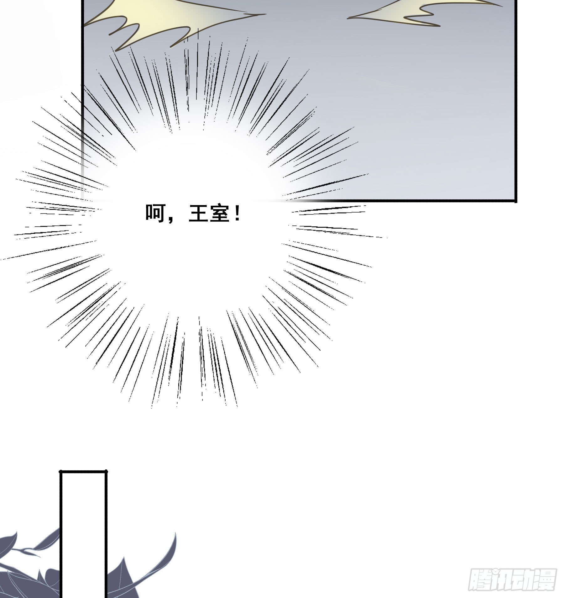 君心不悔在线阅读漫画,暗流2图