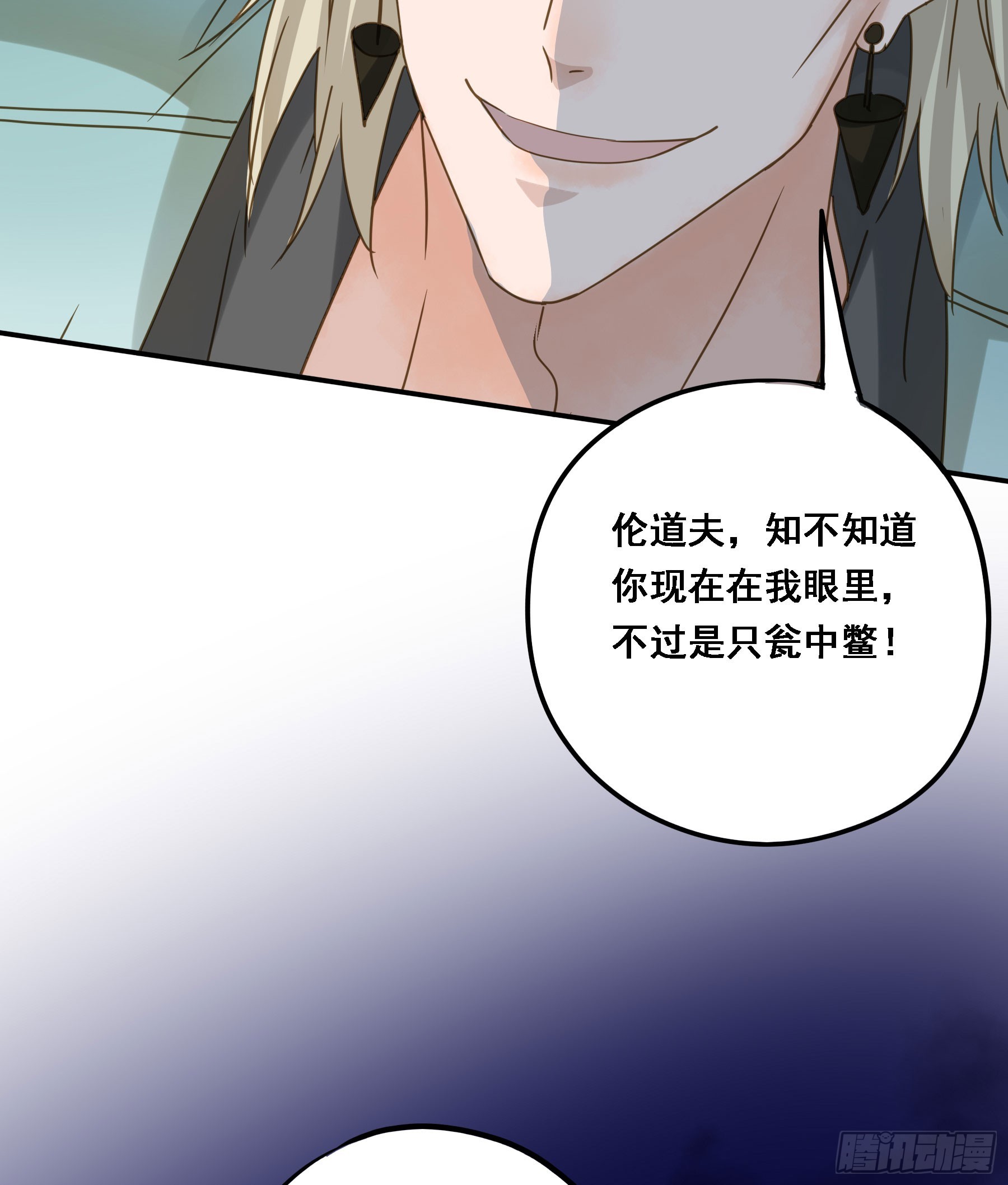 君心不悔在线阅读漫画,瓮中之鳖2图
