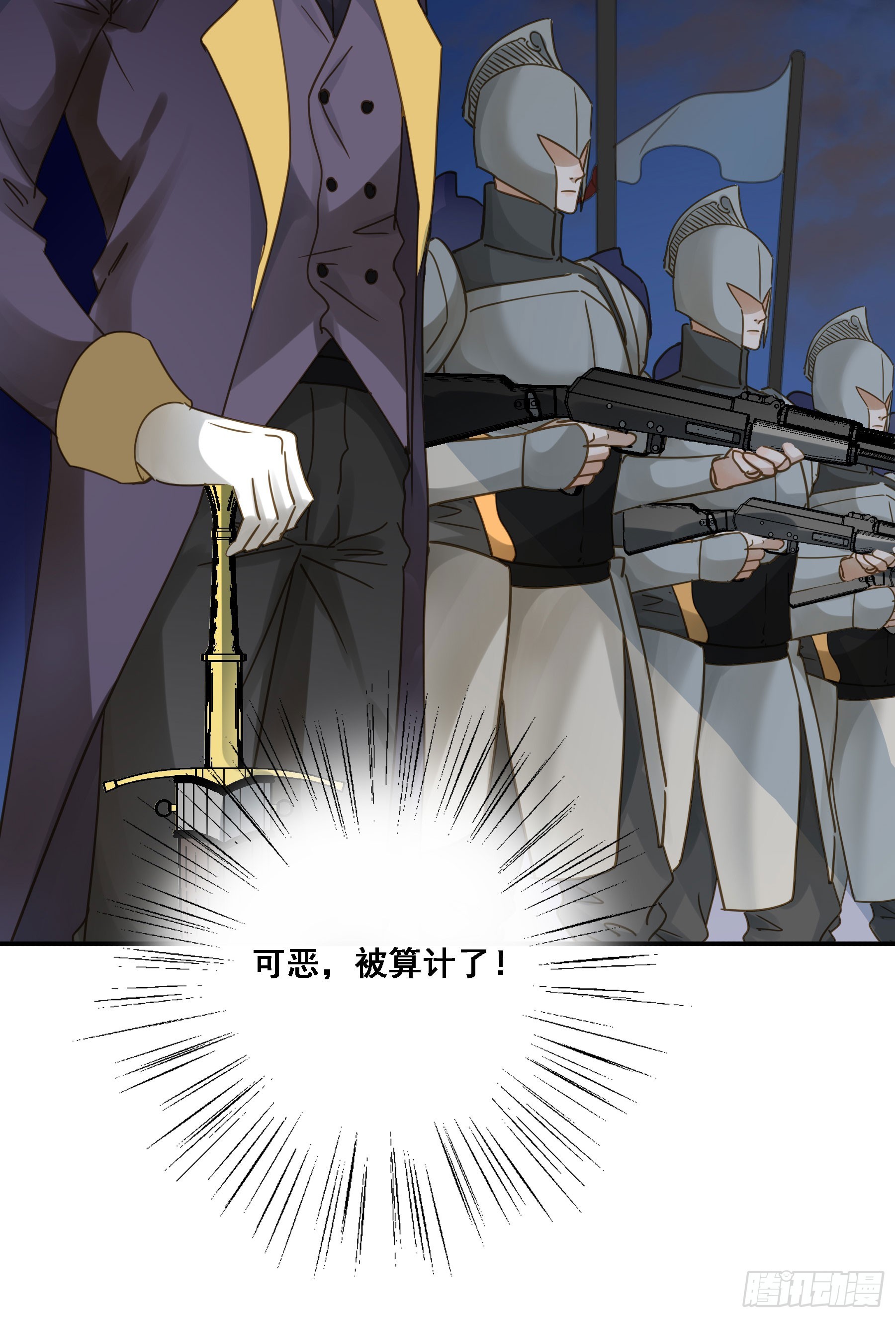 君心不悔在线阅读漫画,瓮中之鳖1图
