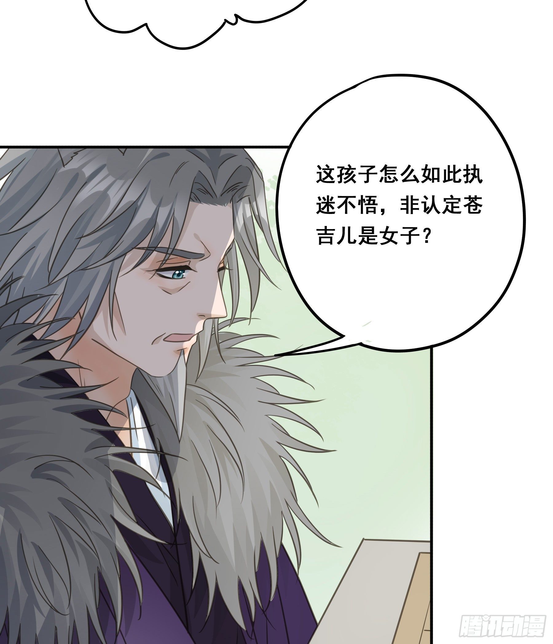君心不悔在线阅读漫画,非她不娶1图