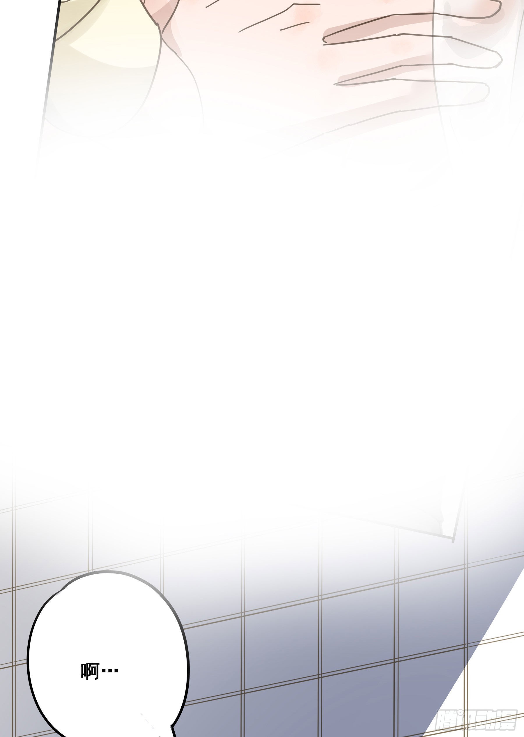 君心不悔在线阅读漫画,易感期2图