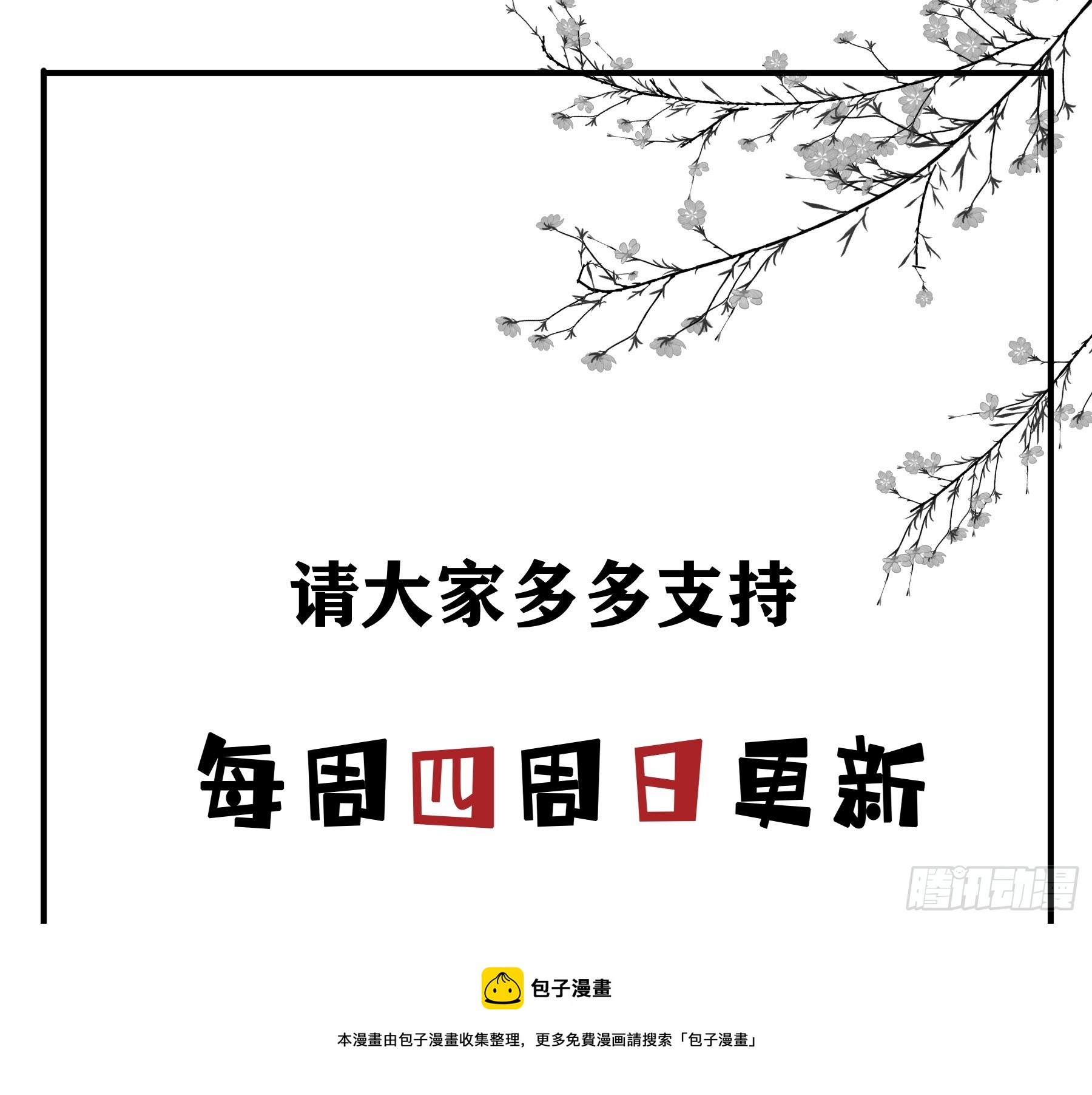 君心不悔在线阅读漫画,有了？！2图