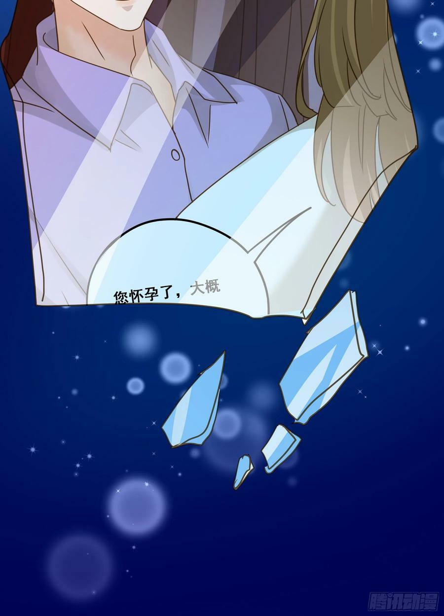 君心不悔在线阅读漫画,恋恋不忘，必有回响2图