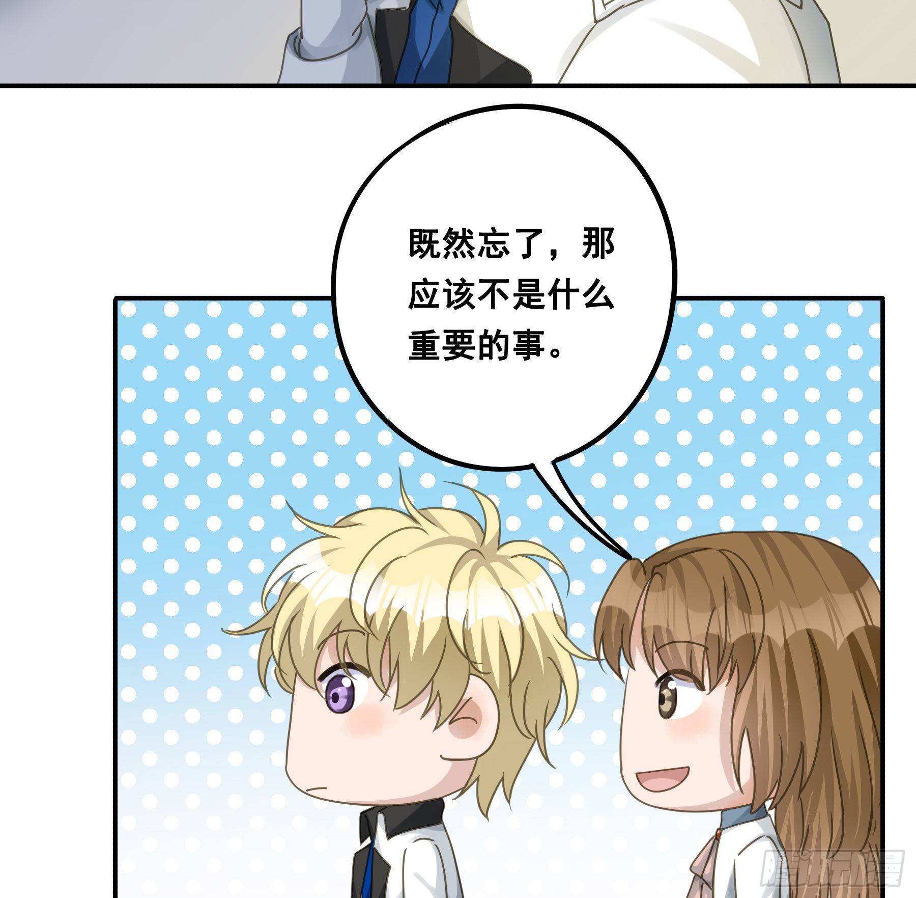 君心不悔在线阅读漫画,一战成名2图