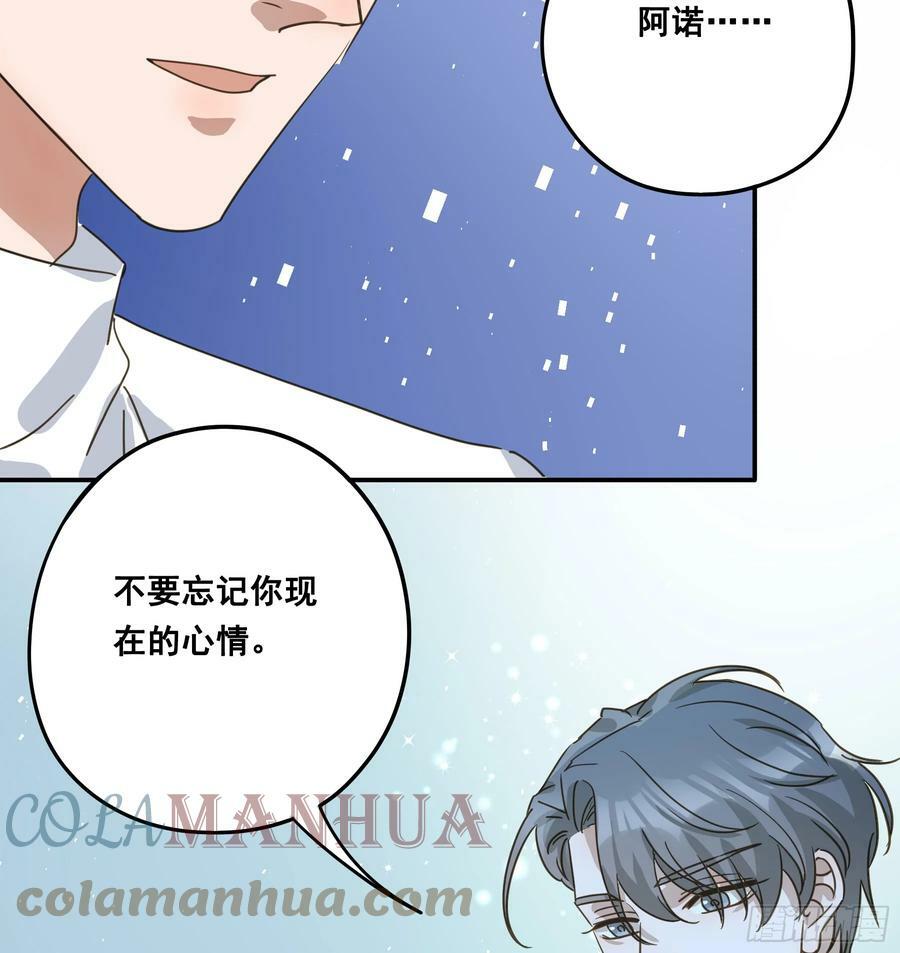 君心不良漫画,恋恋不忘，必有回响2图