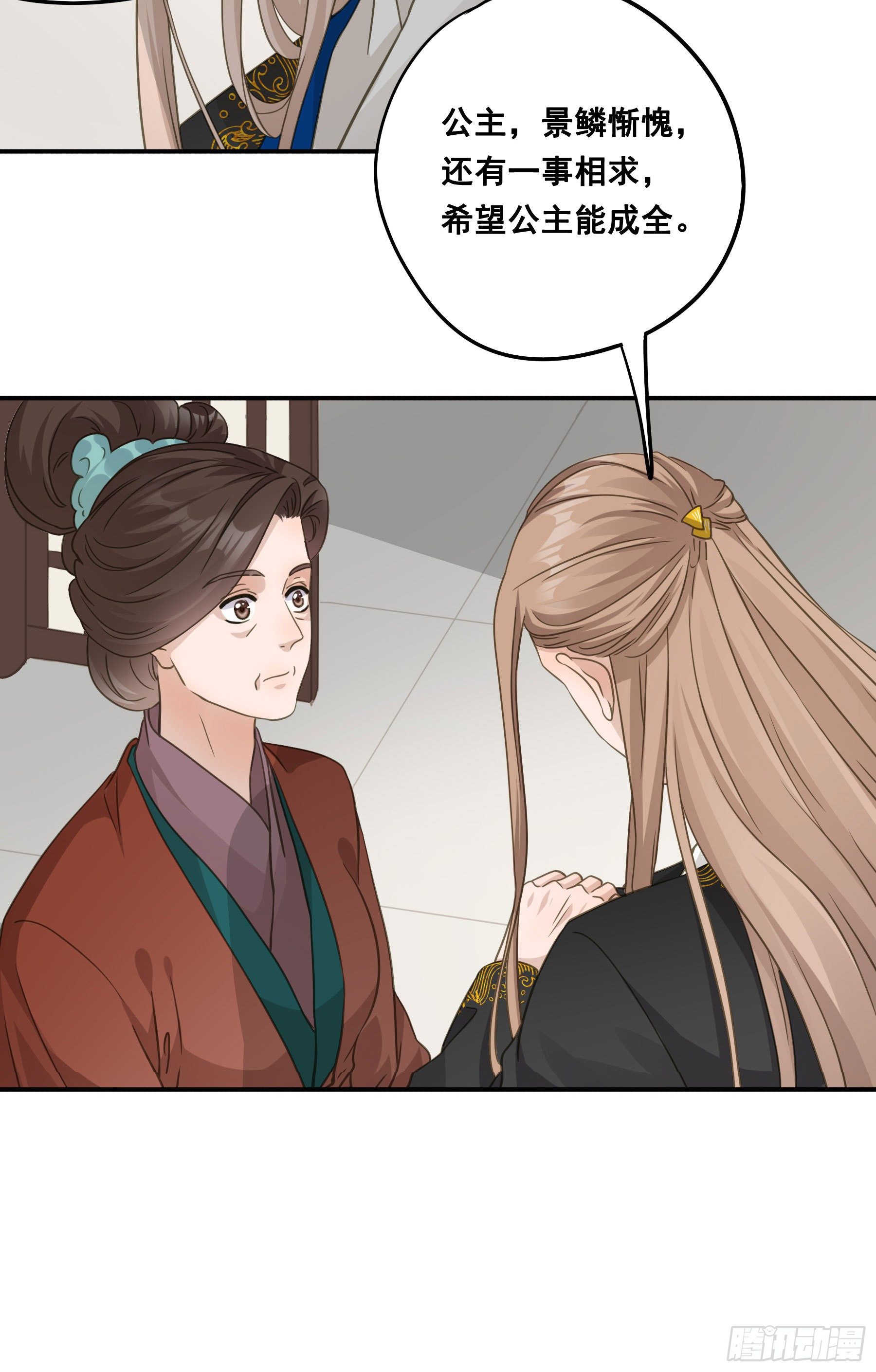 君心不悔在线阅读漫画,说说也不行！2图