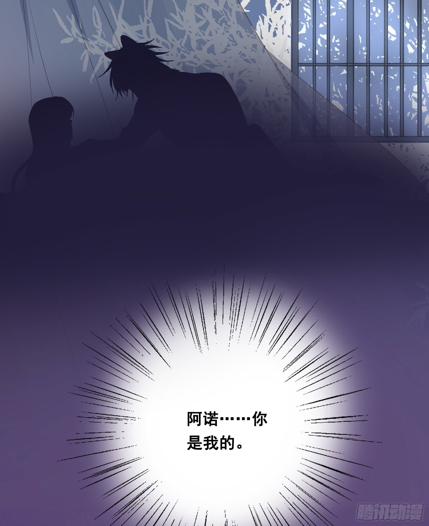 君心不悔在线阅读漫画,洞房花烛1图