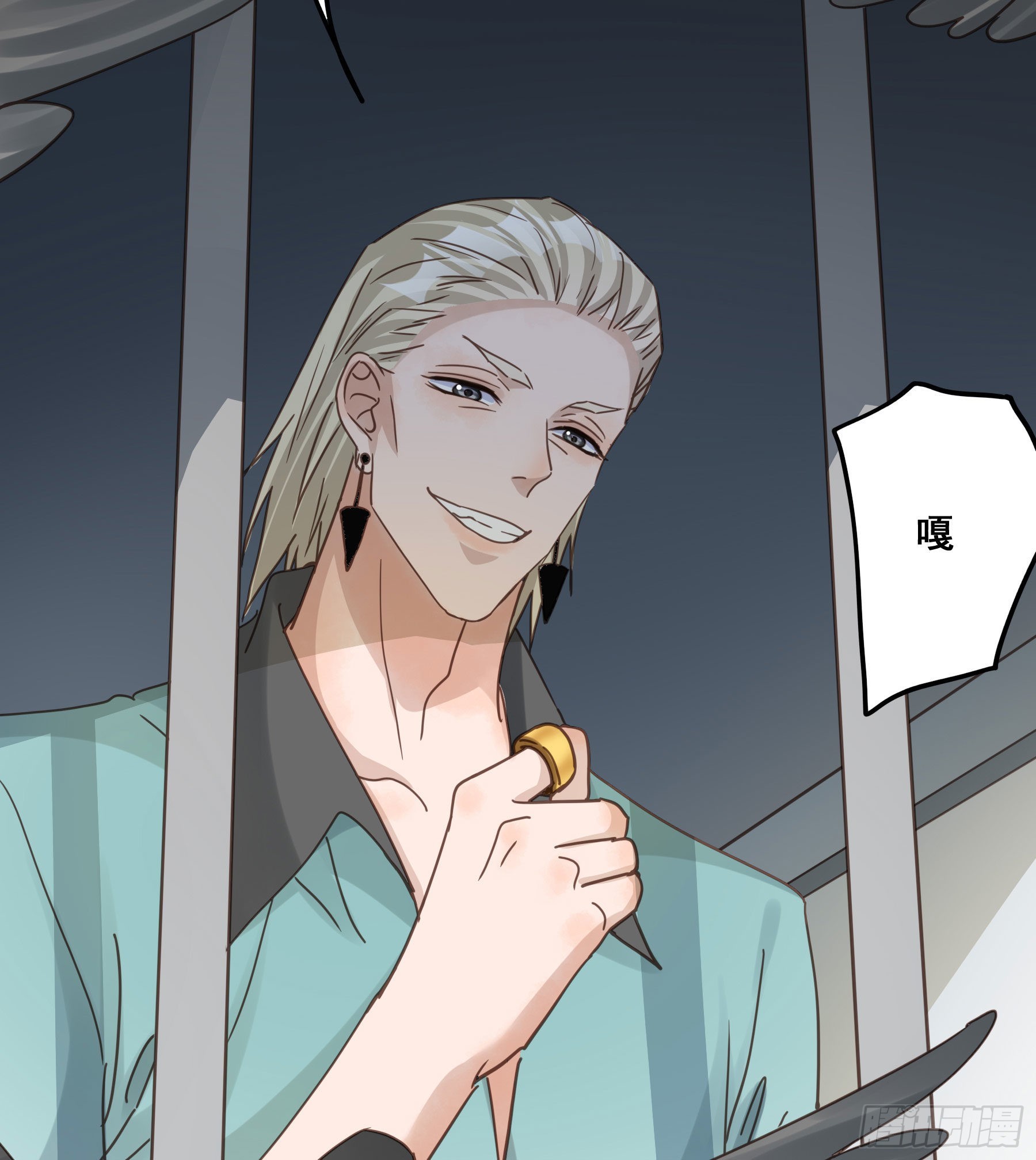 君心不悔在线阅读漫画,预谋1图
