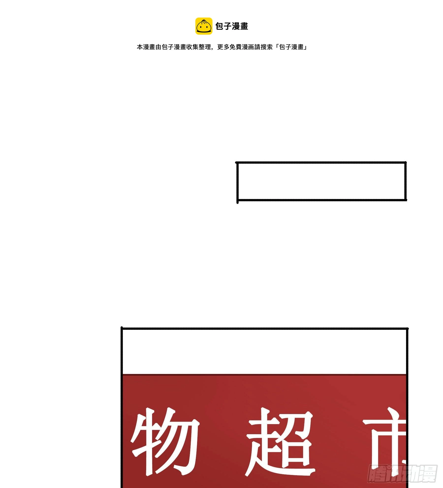 君心似我心不负相思意漫画,居然是副CP1图