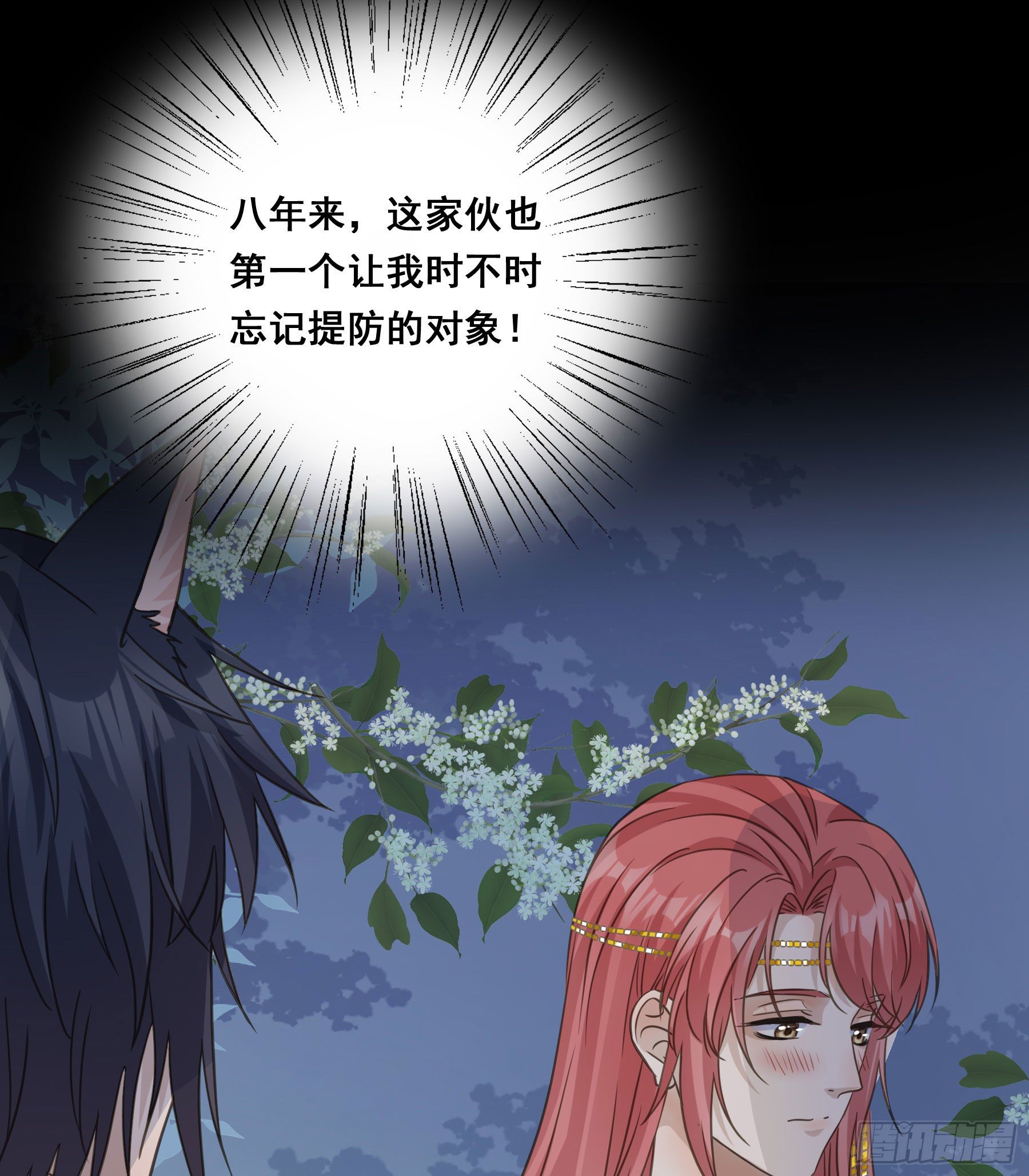 君心不悔在线阅读漫画,前世今生1图