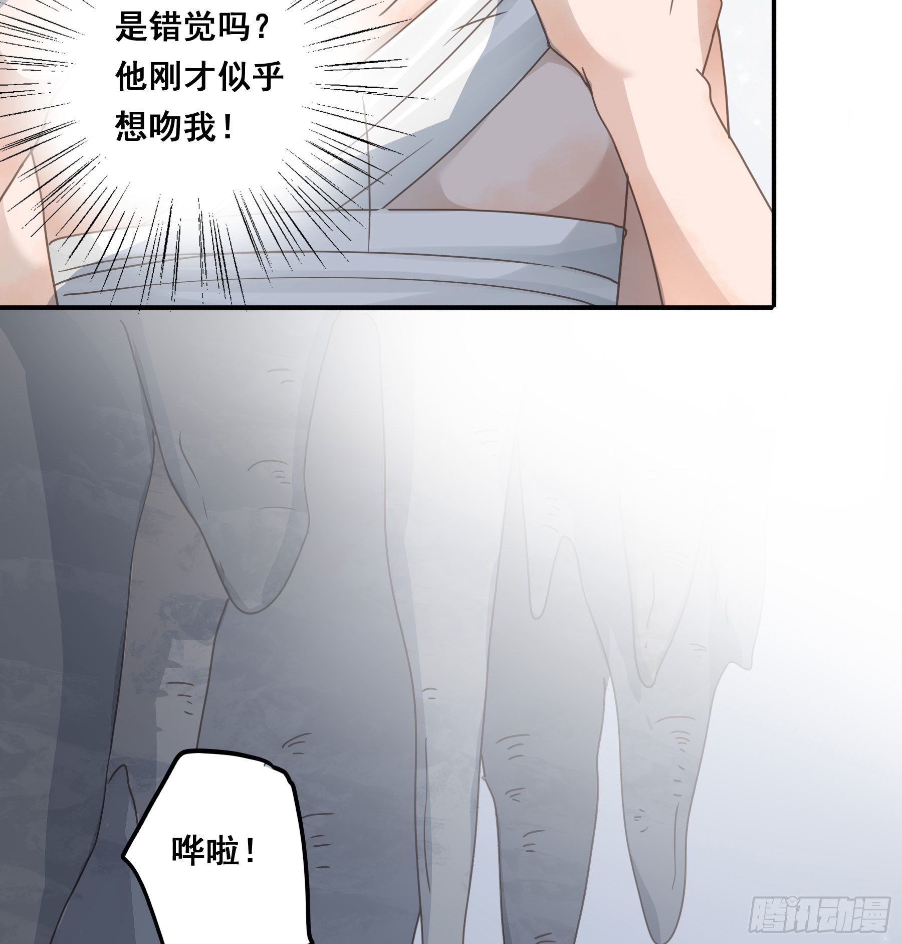 君心不在漫画,他的气息2图