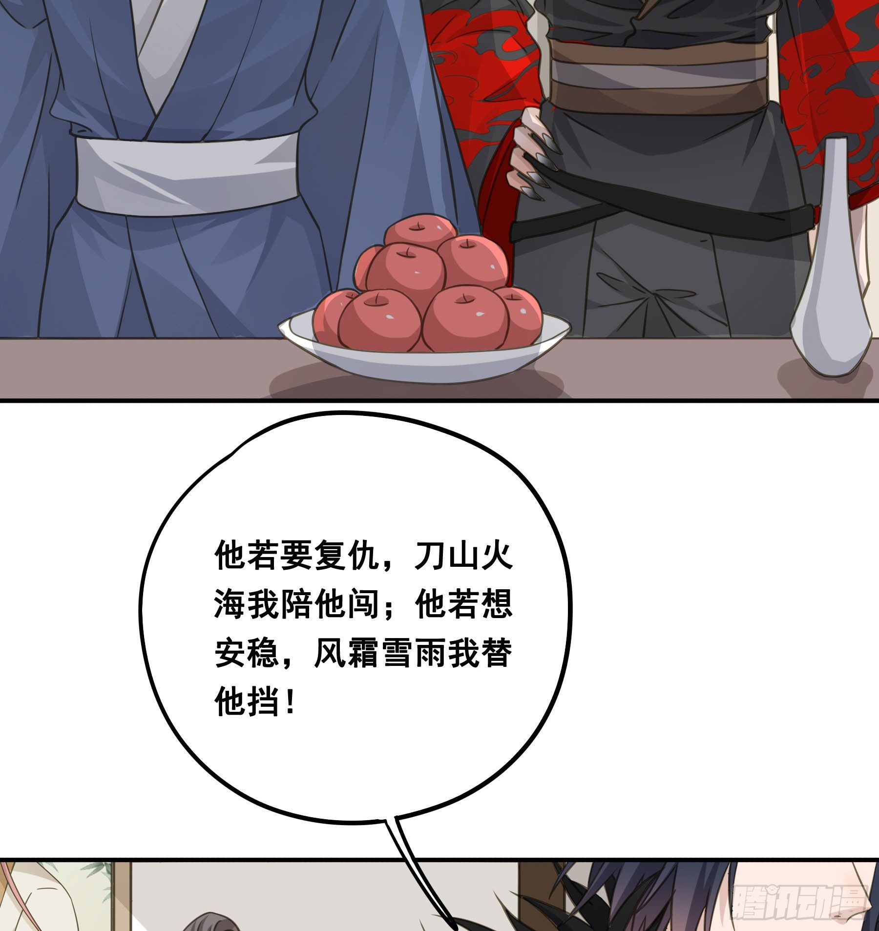 君心不悔在线阅读漫画,郡主身世之谜2图