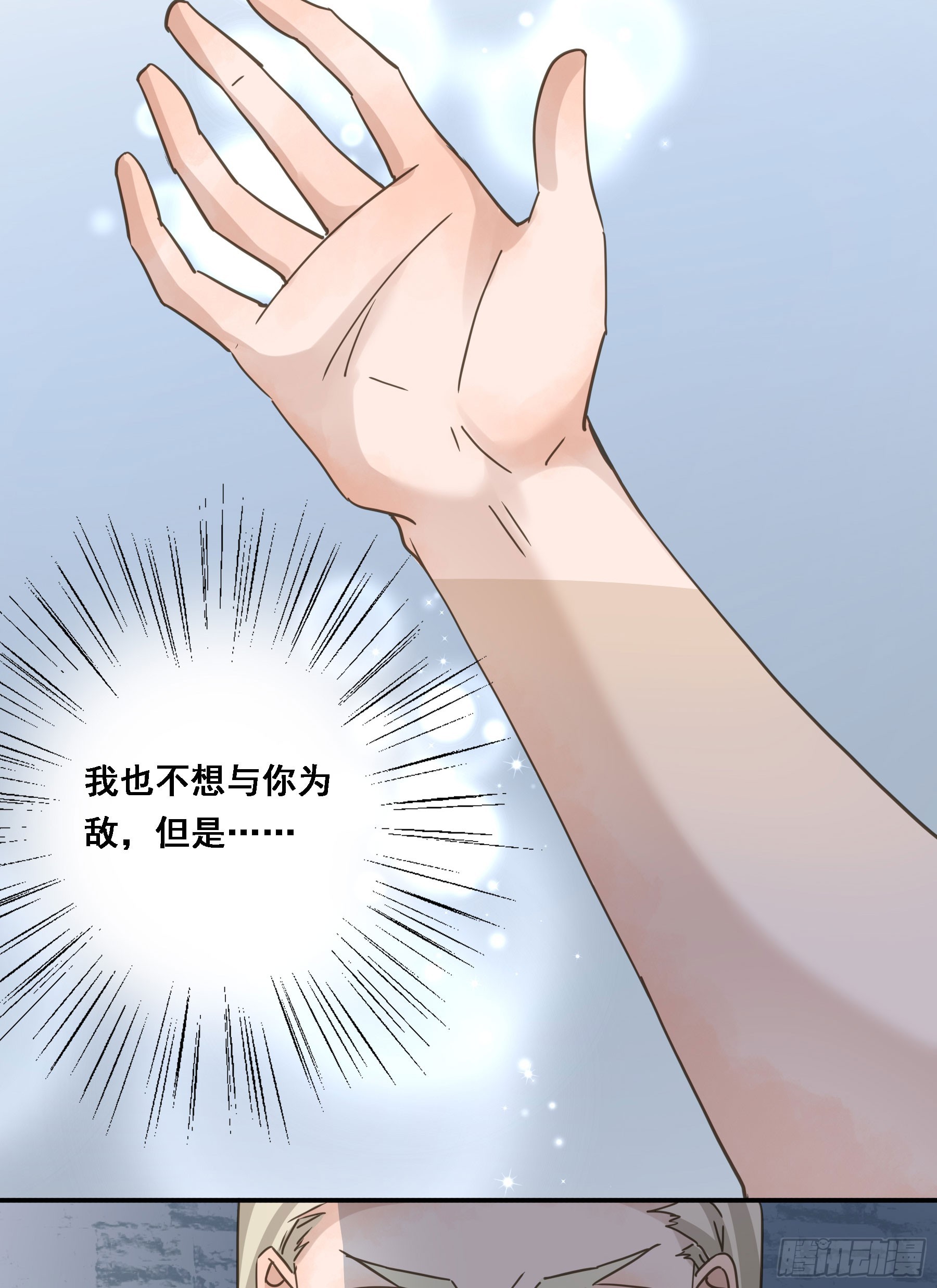 君心不良漫画免费阅读漫画,弃子反杀2图