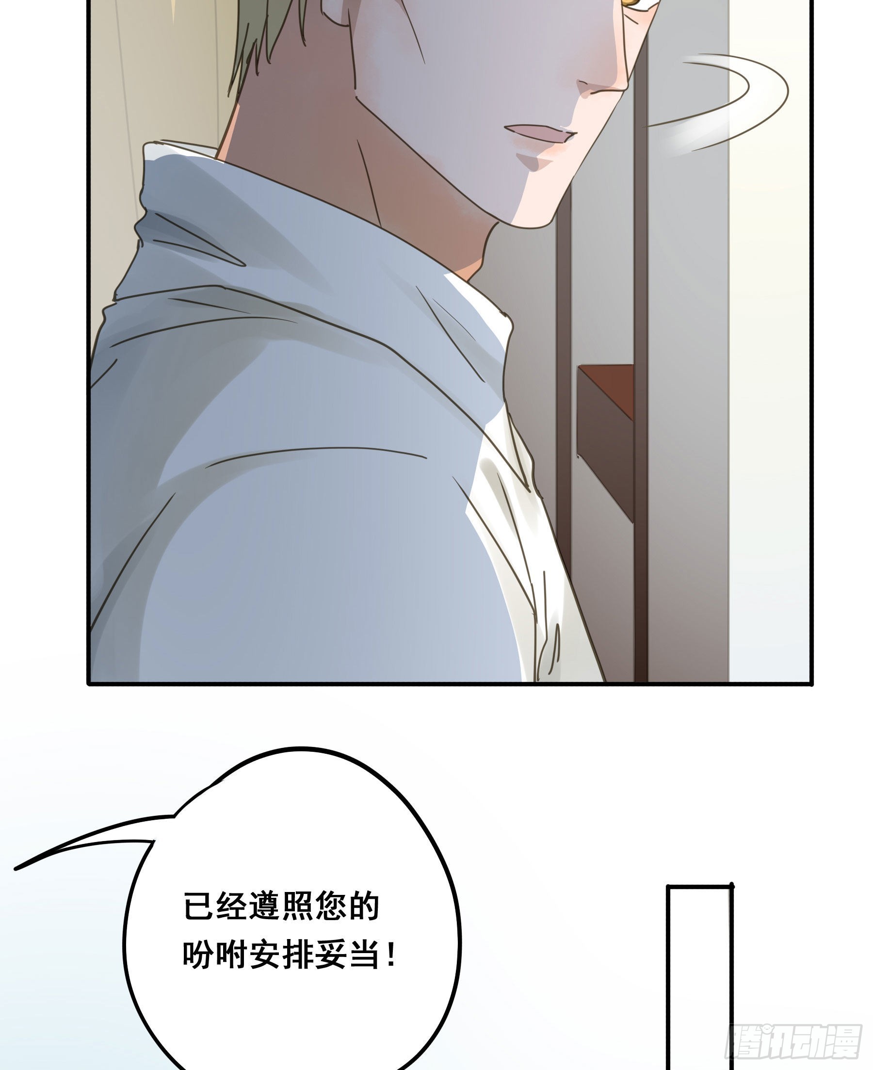 君心不负小说下载漫画,我喜欢你1图